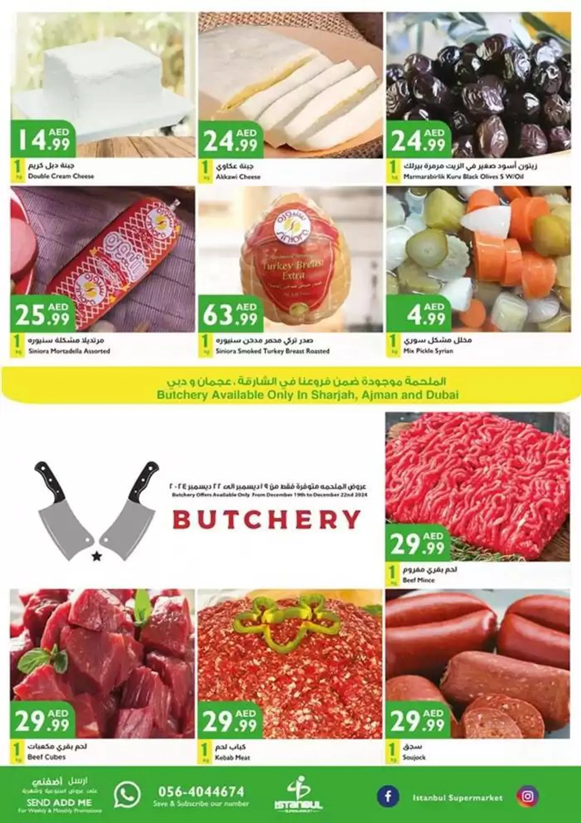 Istanbul Supermarket promotion from 20 December to 3 January 2025 - Offers page 2