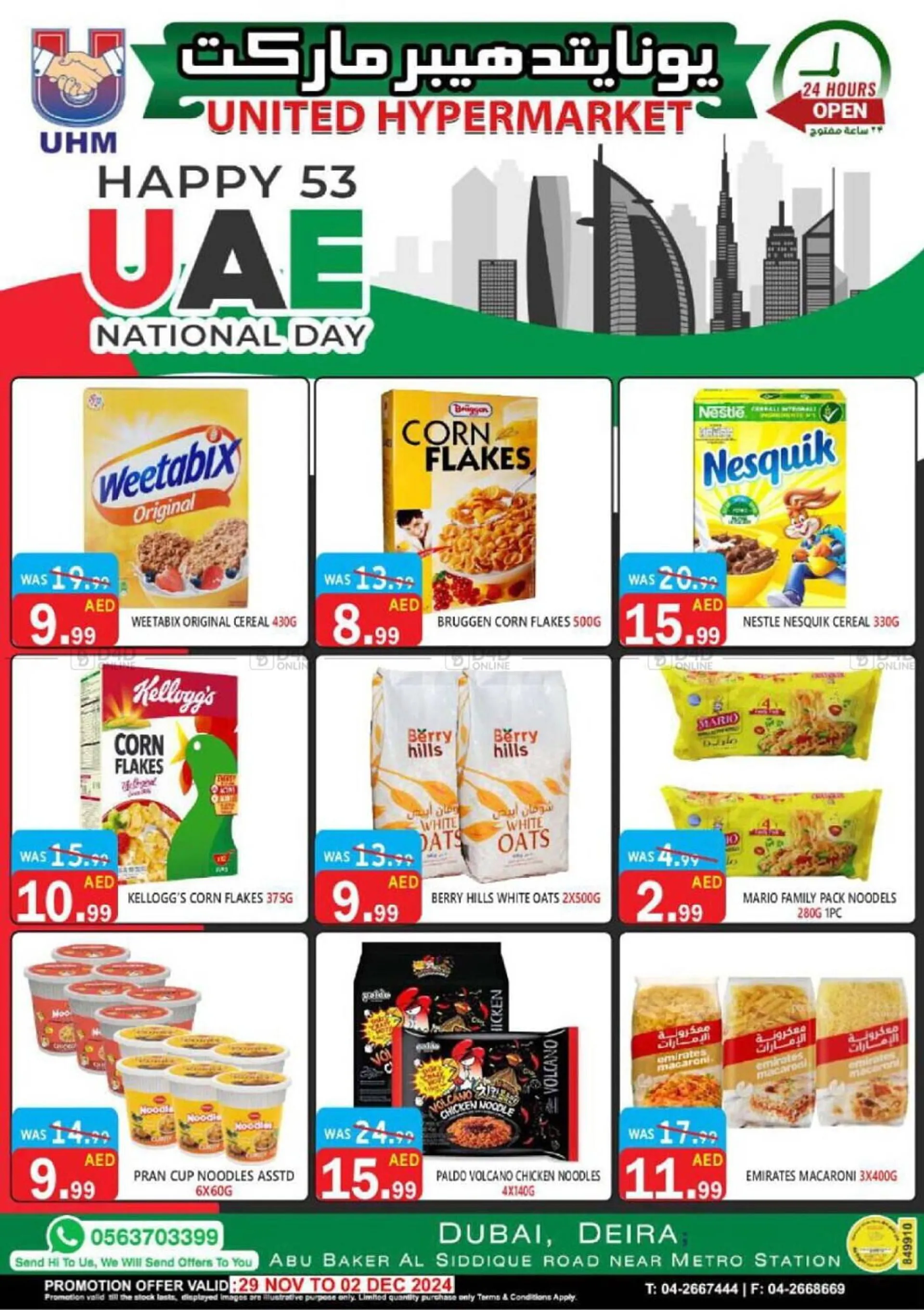 United Hypermarket catalogue from 29 November to 2 December 2024 - Offers page 19