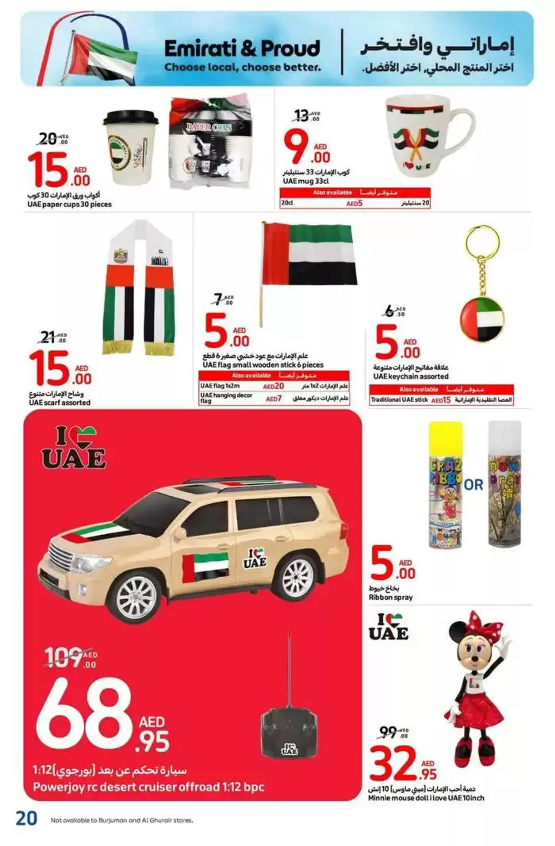 National Day Offers from 21 November to 5 December 2024 - Offers page 11
