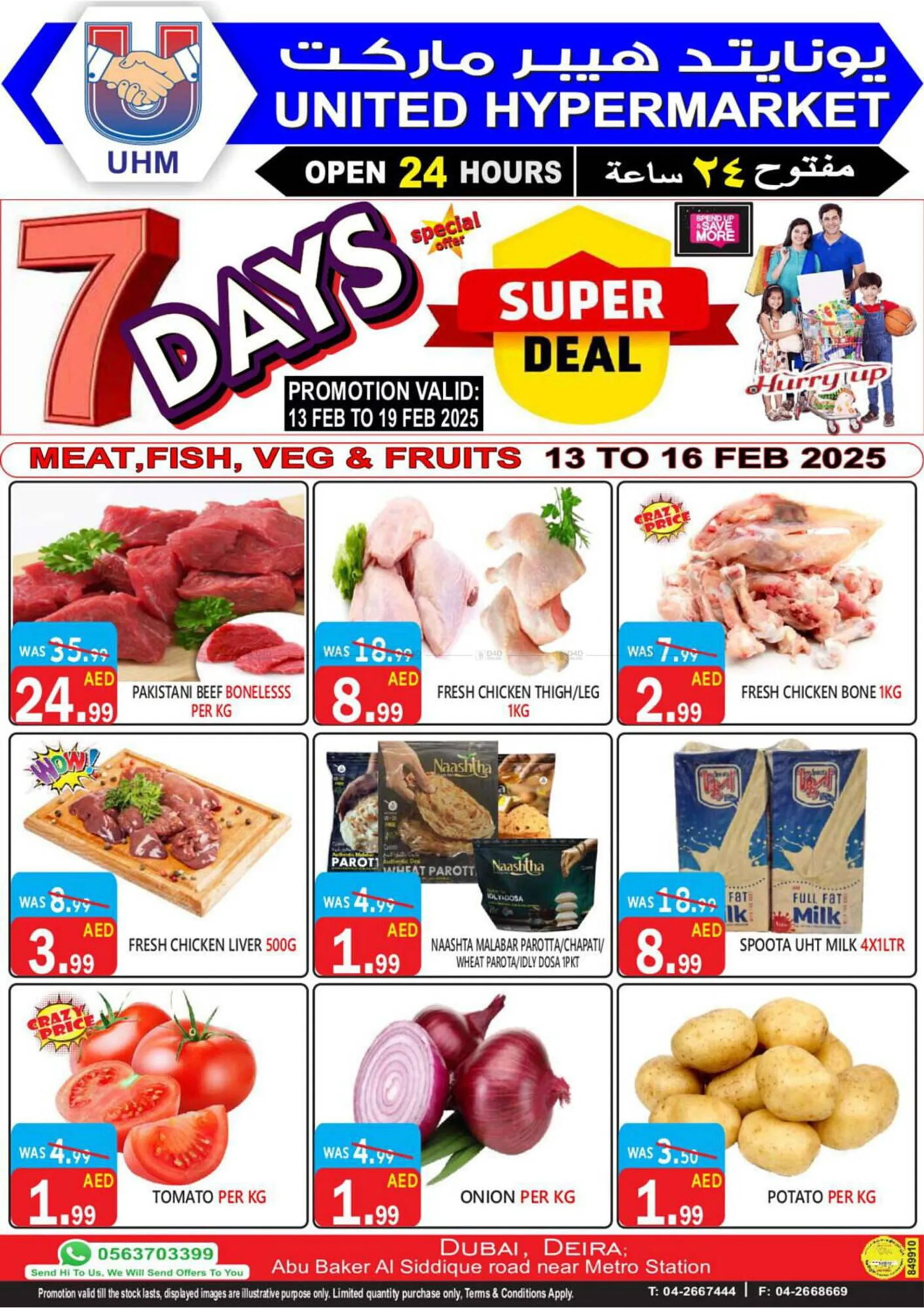 United Hypermarket catalogue - 1