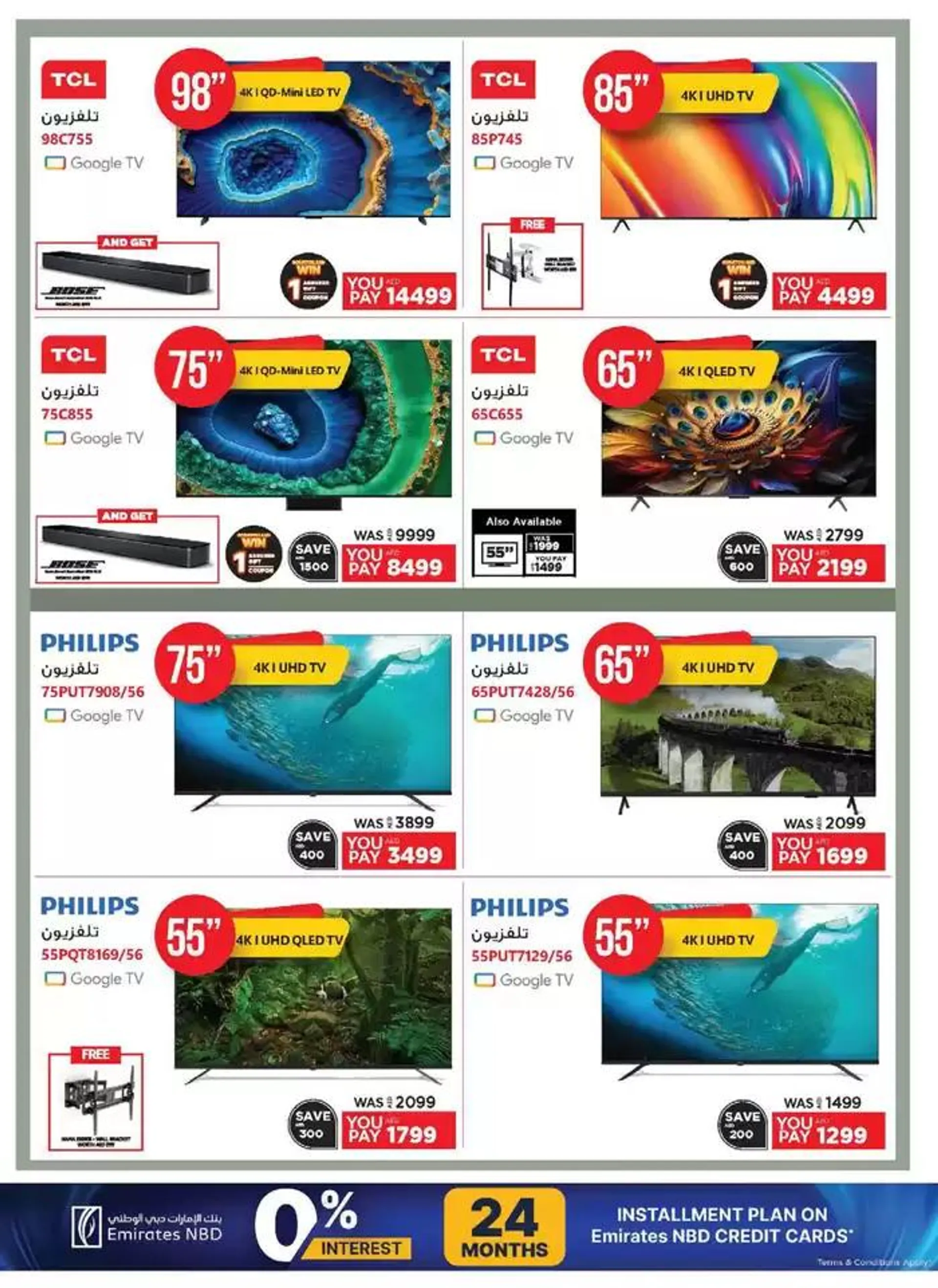 Catalogue Emax from 23 February to 9 March 2025 - Offers page 33