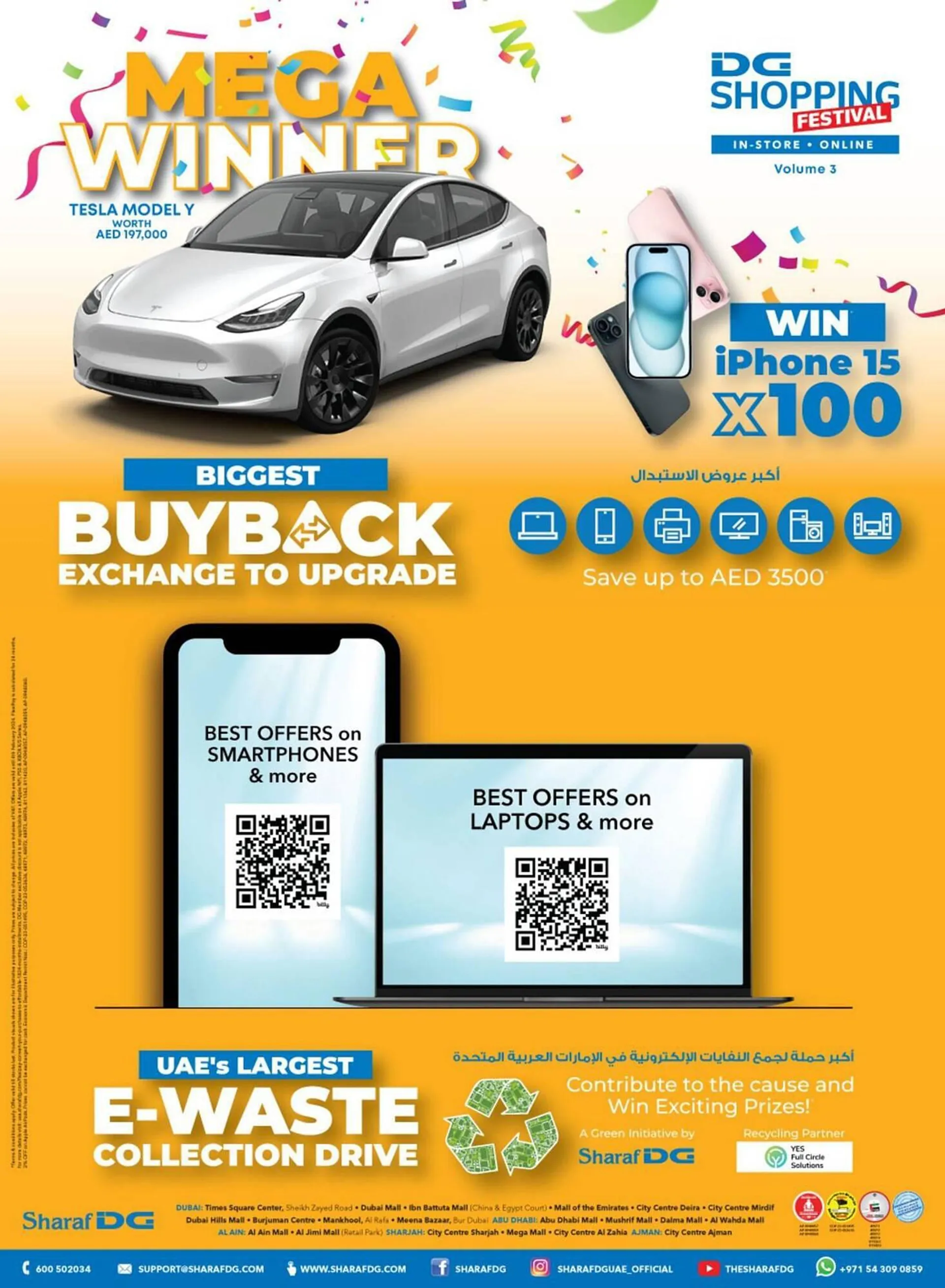 Sharaf DG catalogue from 8 January to 29 February 2024 - Offers page 56