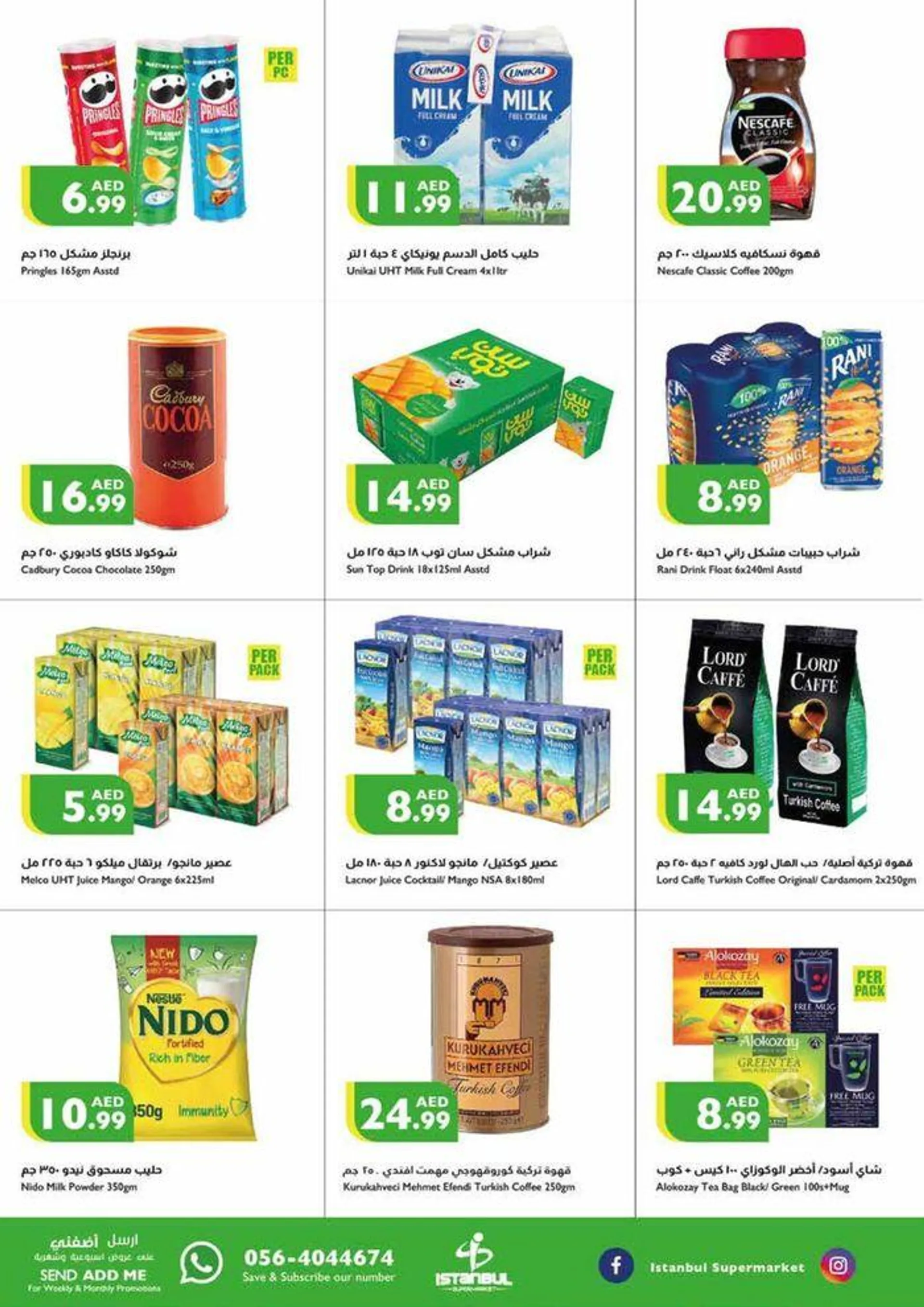 Eid Deals from 11 April to 11 April 2024 - Offers page 17