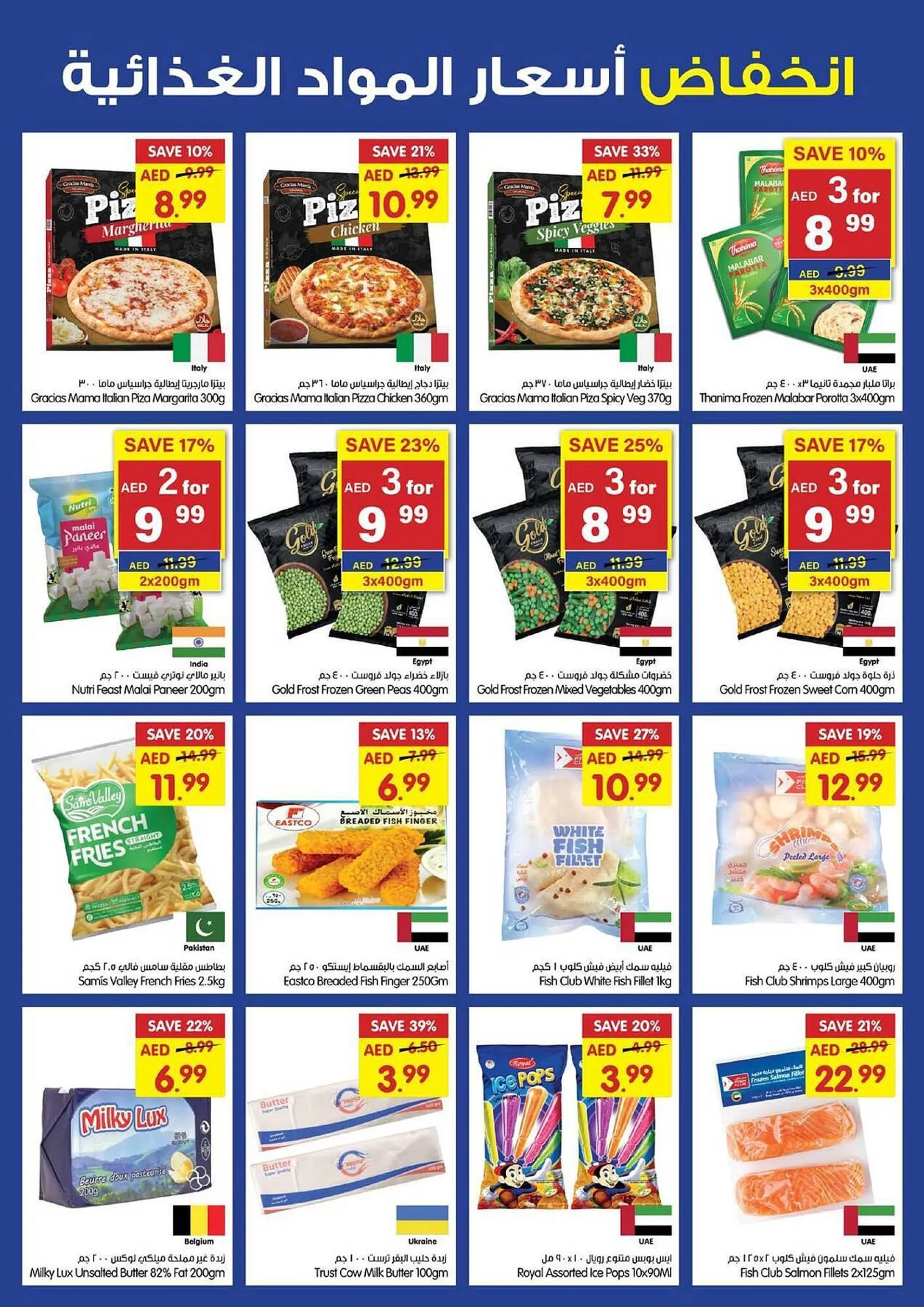 Gala Supermarket catalogue from 23 October to 27 October 2024 - Offers page 8