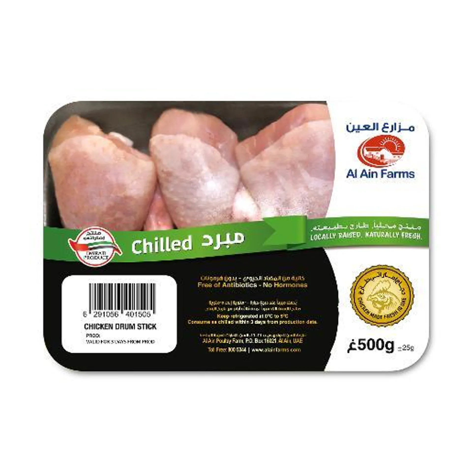 Al Ain Fresh Chicken Drumstick 500g