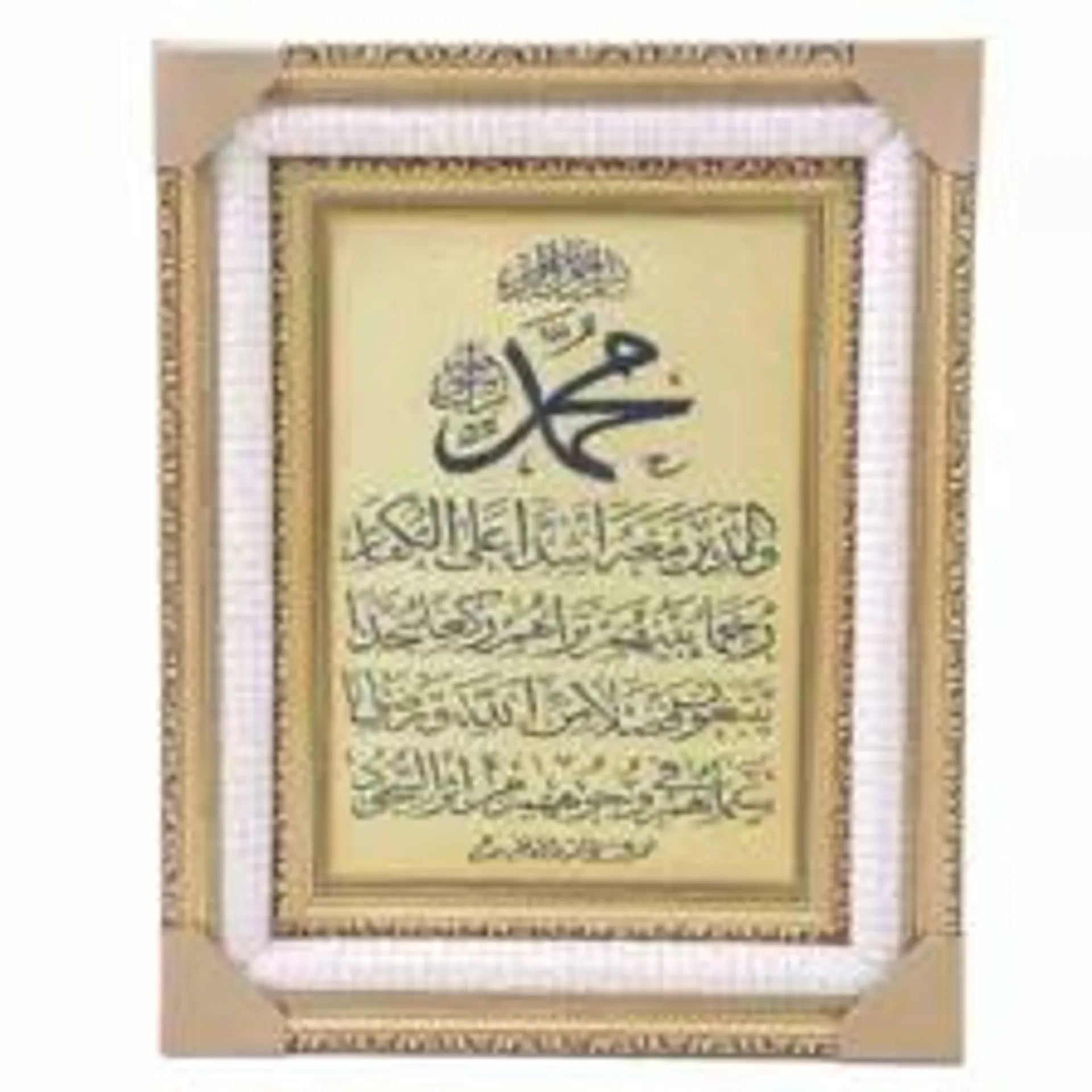 Islamic Calligraphy Art Decorative Twin Layer Cloth and Wooden Frame 40X50cm - Art 2