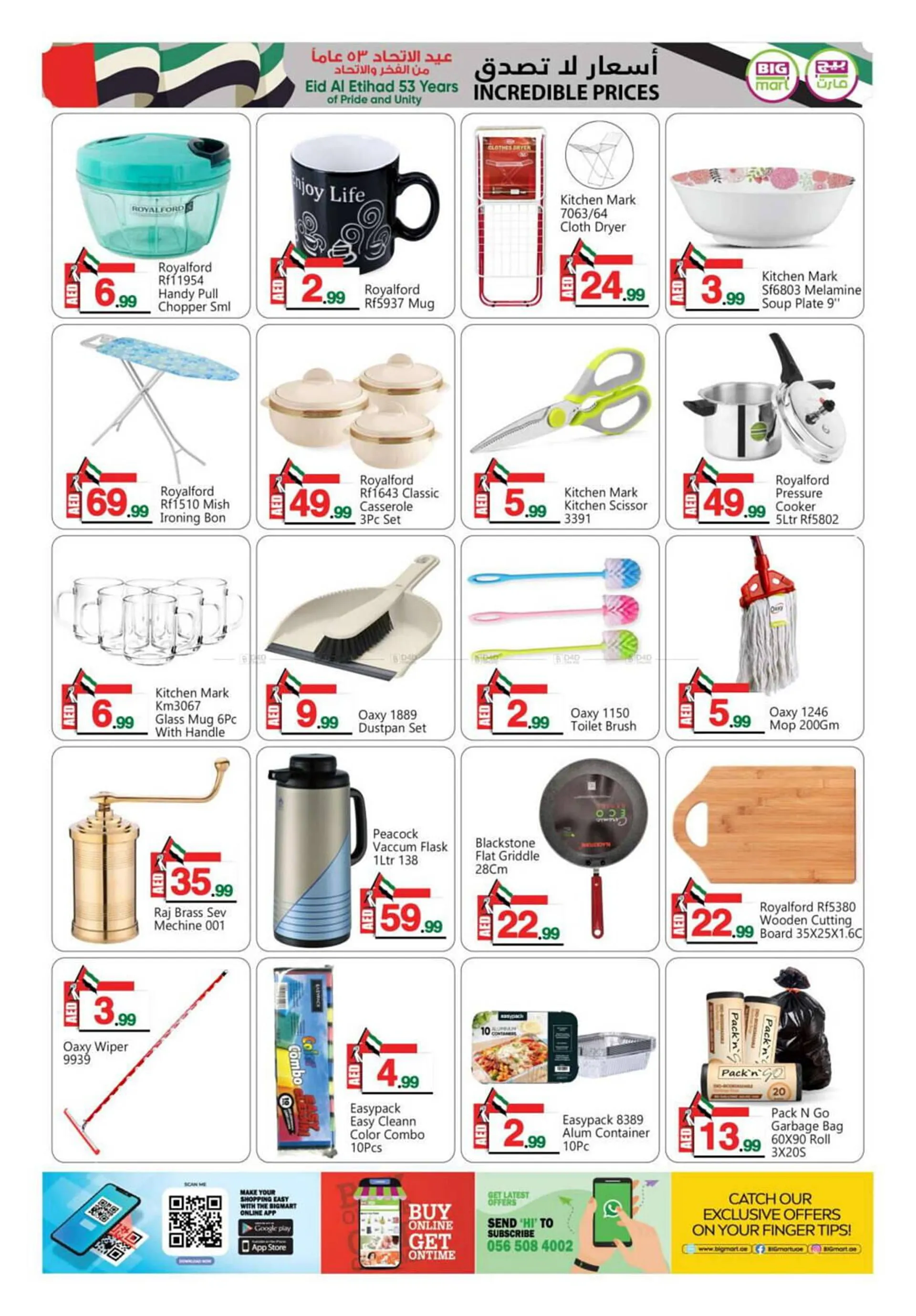 Bigmart catalogue from 29 November to 3 December 2024 - Offers page 12