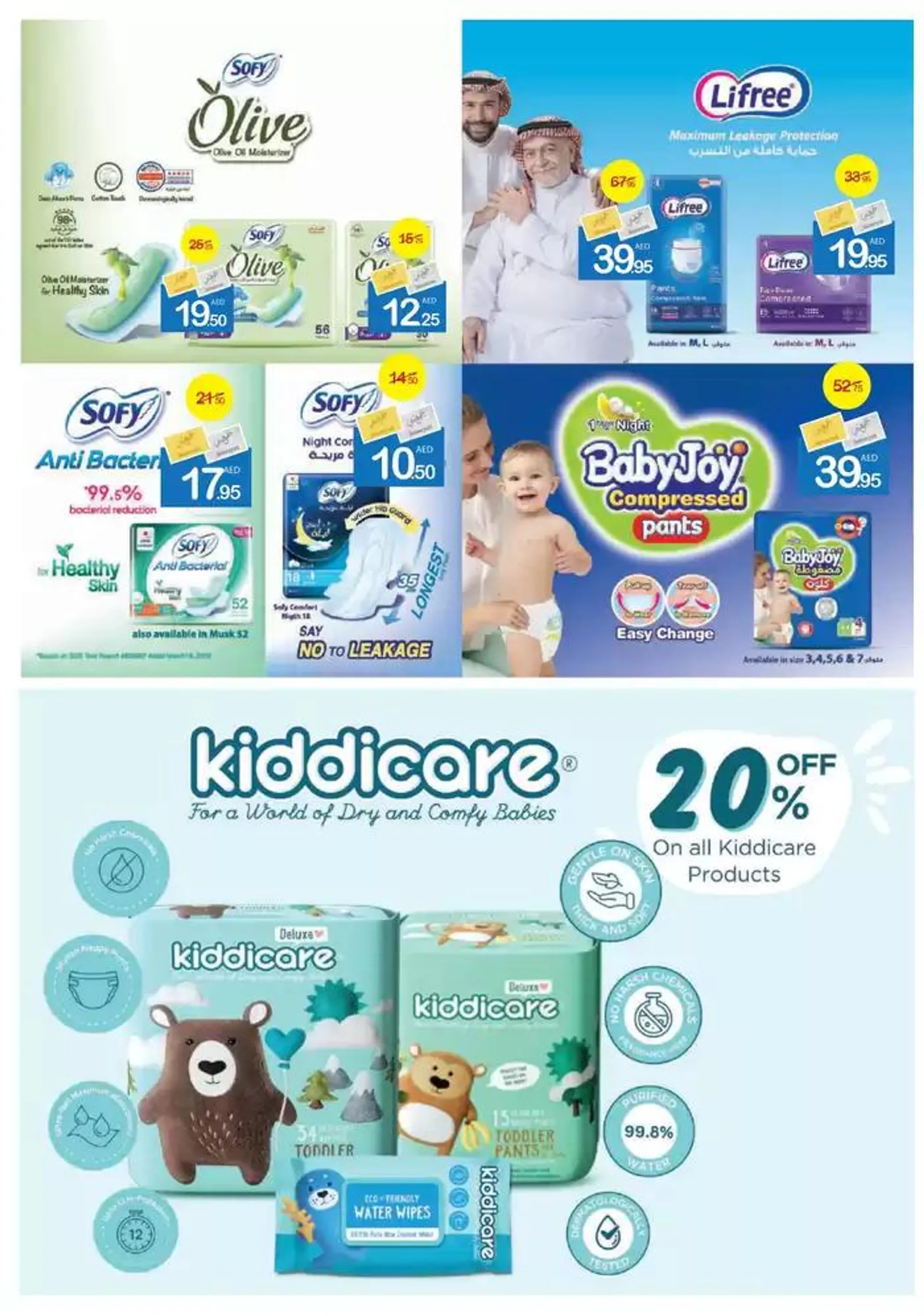 Ajman Market promotion from 28 November to 12 December 2024 - Offers page 27