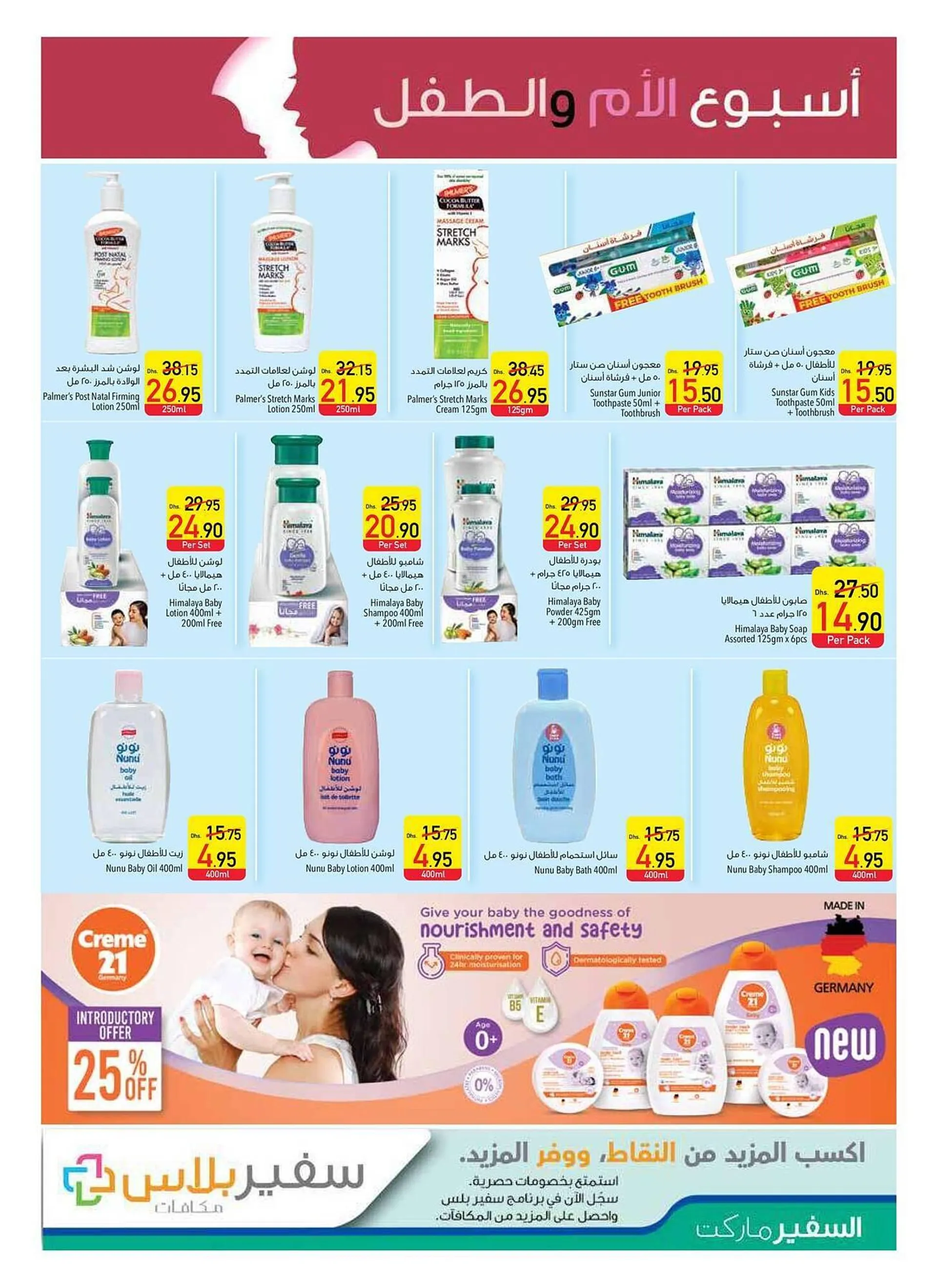 Safeer Market catalogue from 26 September to 2 October 2024 - Offers page 5