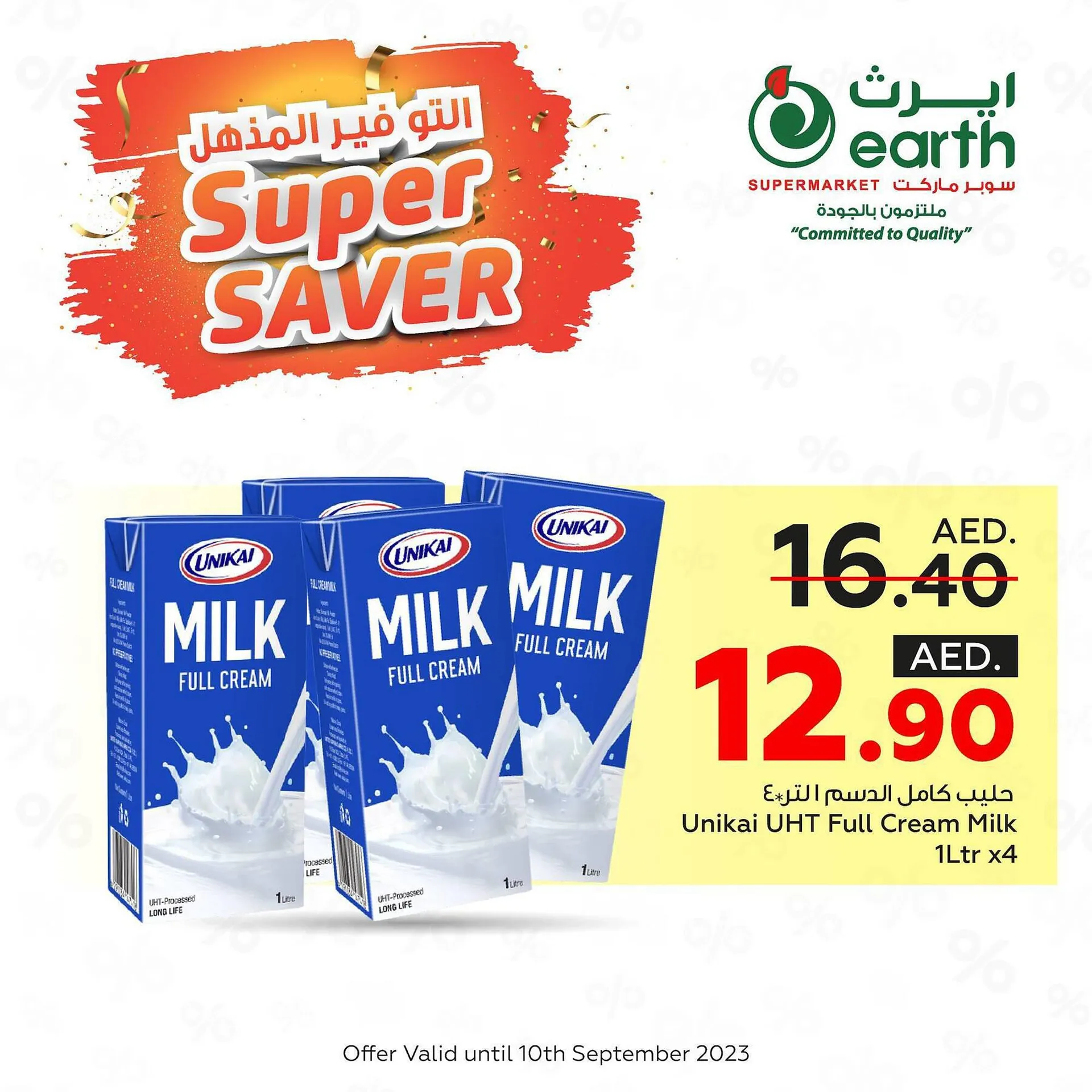 Earth Supermarket catalogue from 8 September to 13 September 2023 - Offers page 2