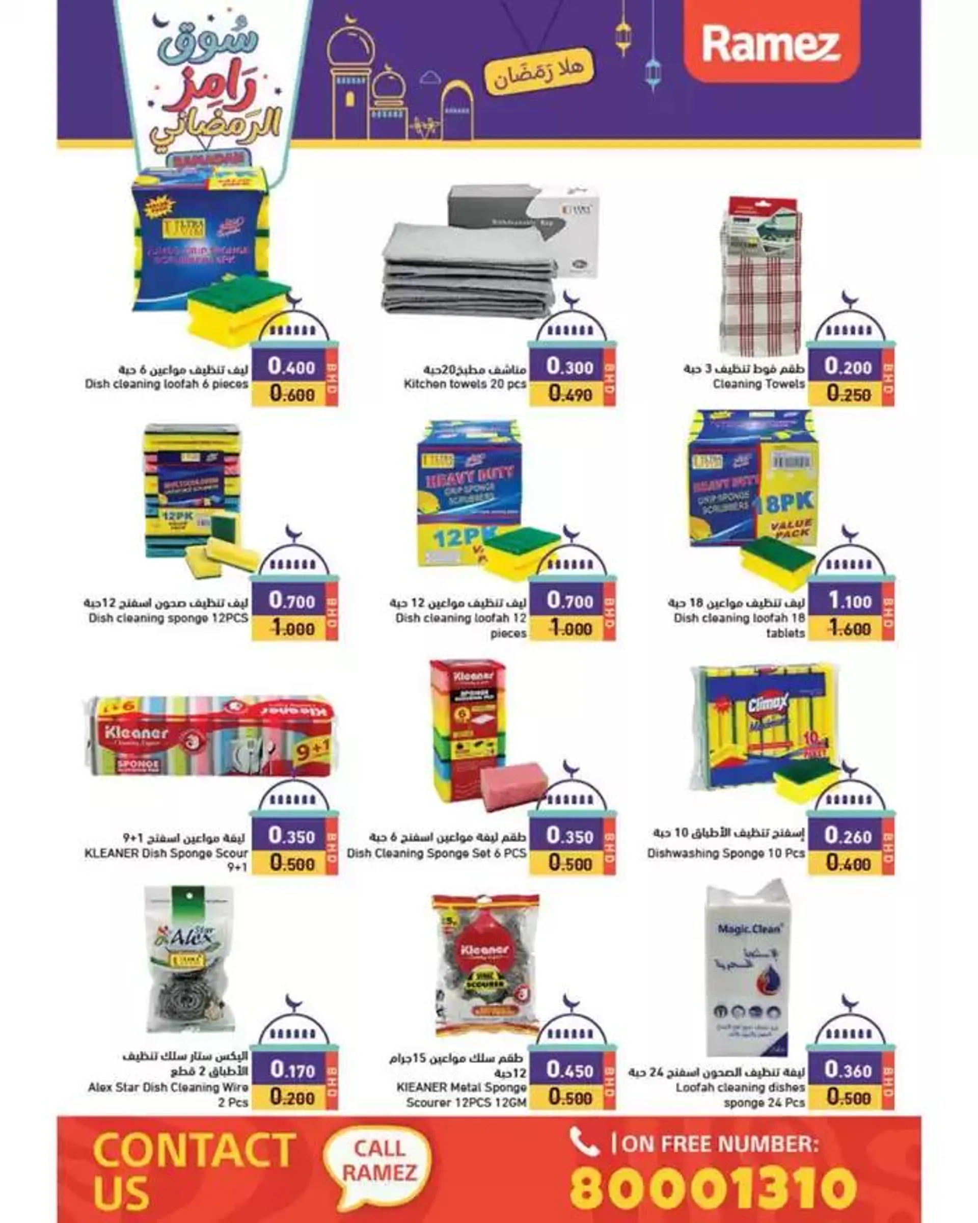 Exclusive bargains from 26 February to 12 March 2025 - Offers page 6