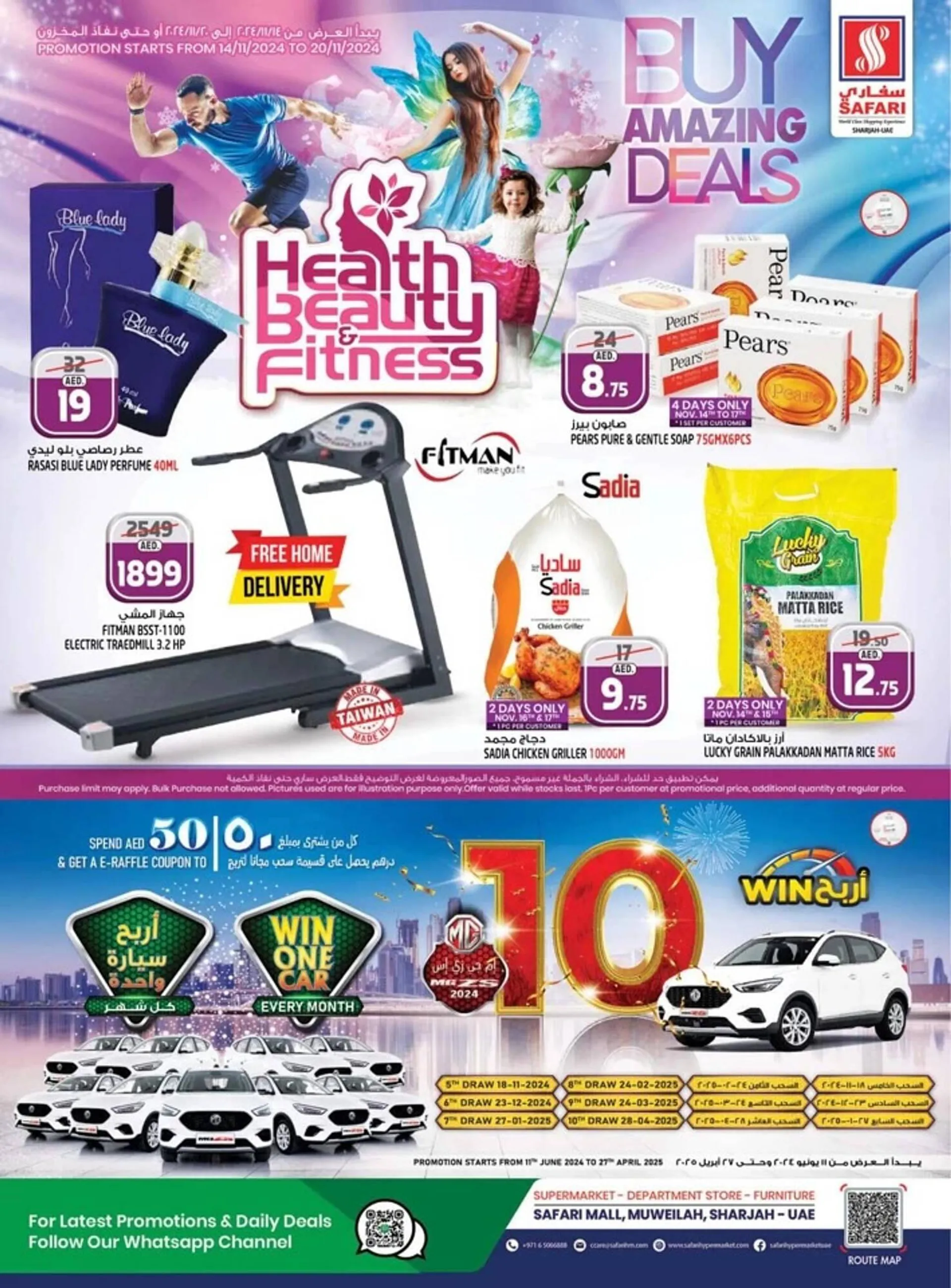 Safari Hypermarket catalogue - 1