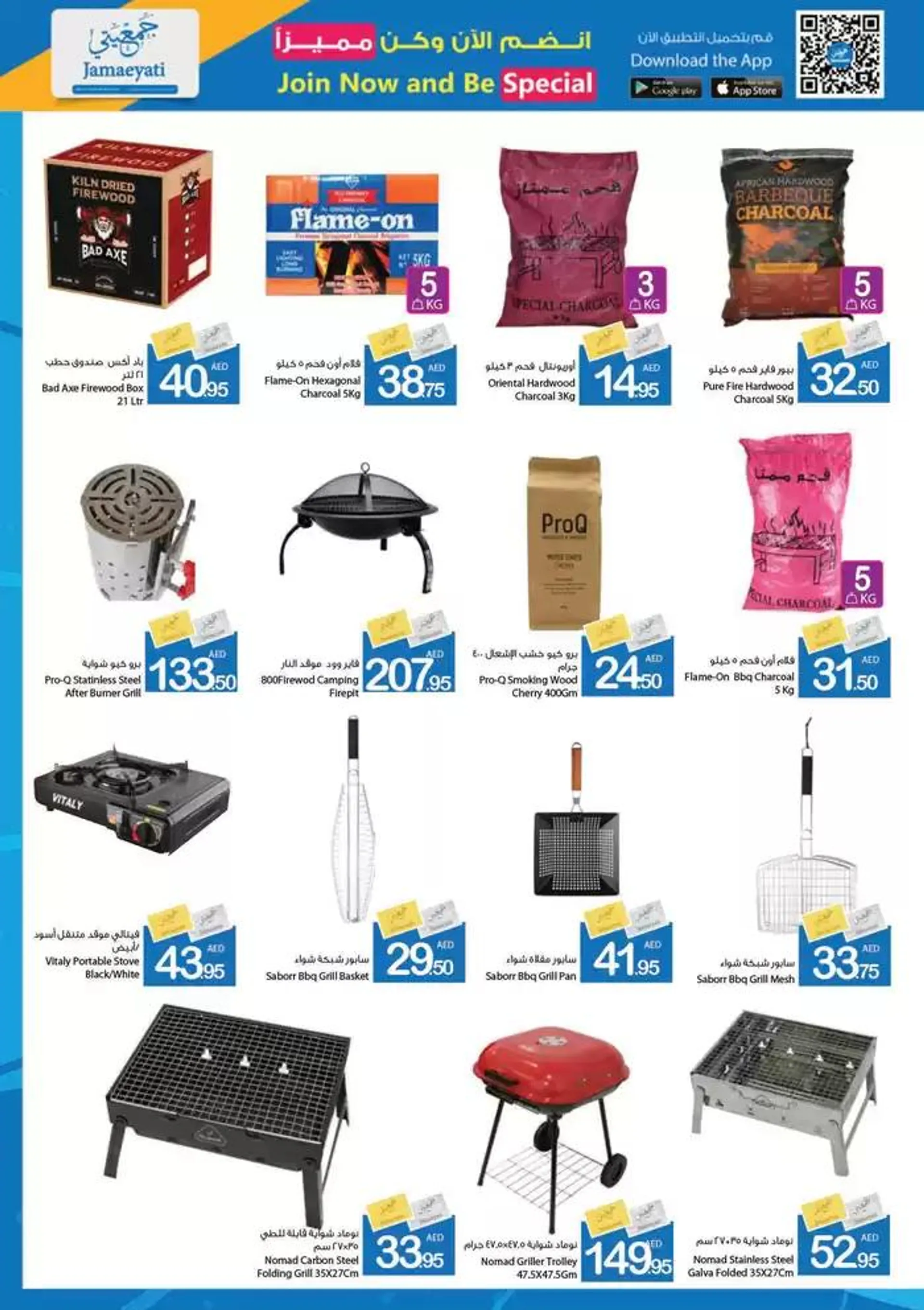 Ajman Market promotion from 27 September to 11 October 2024 - Offers page 39