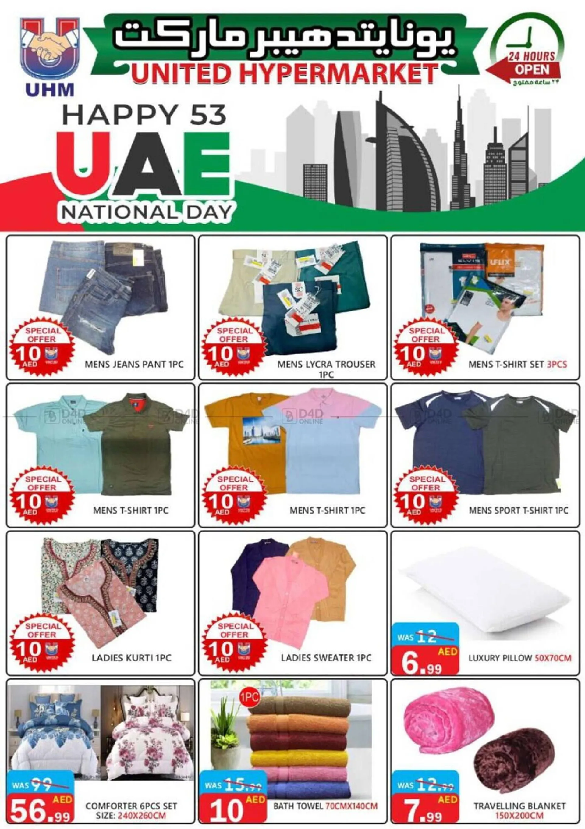 United Hypermarket catalogue from 29 November to 2 December 2024 - Offers page 30