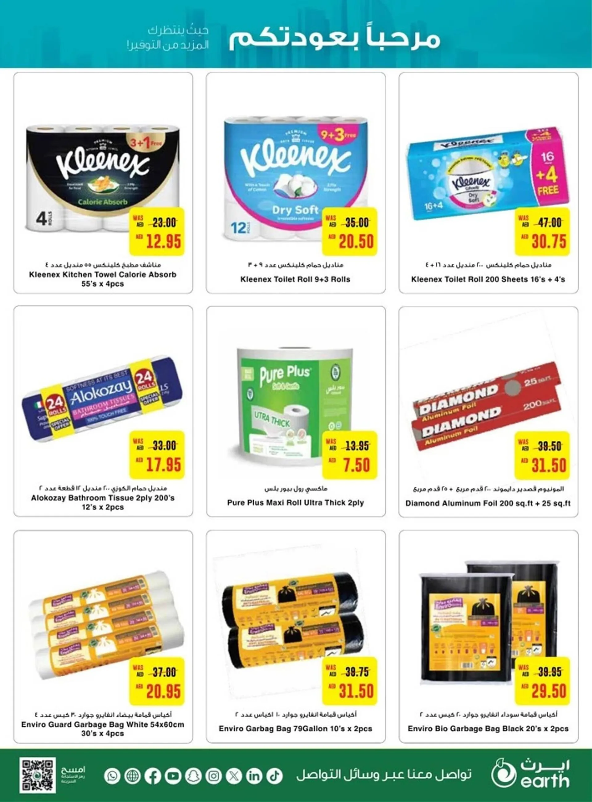 Earth Supermarket catalogue from 29 August to 4 September 2024 - Offers page 19