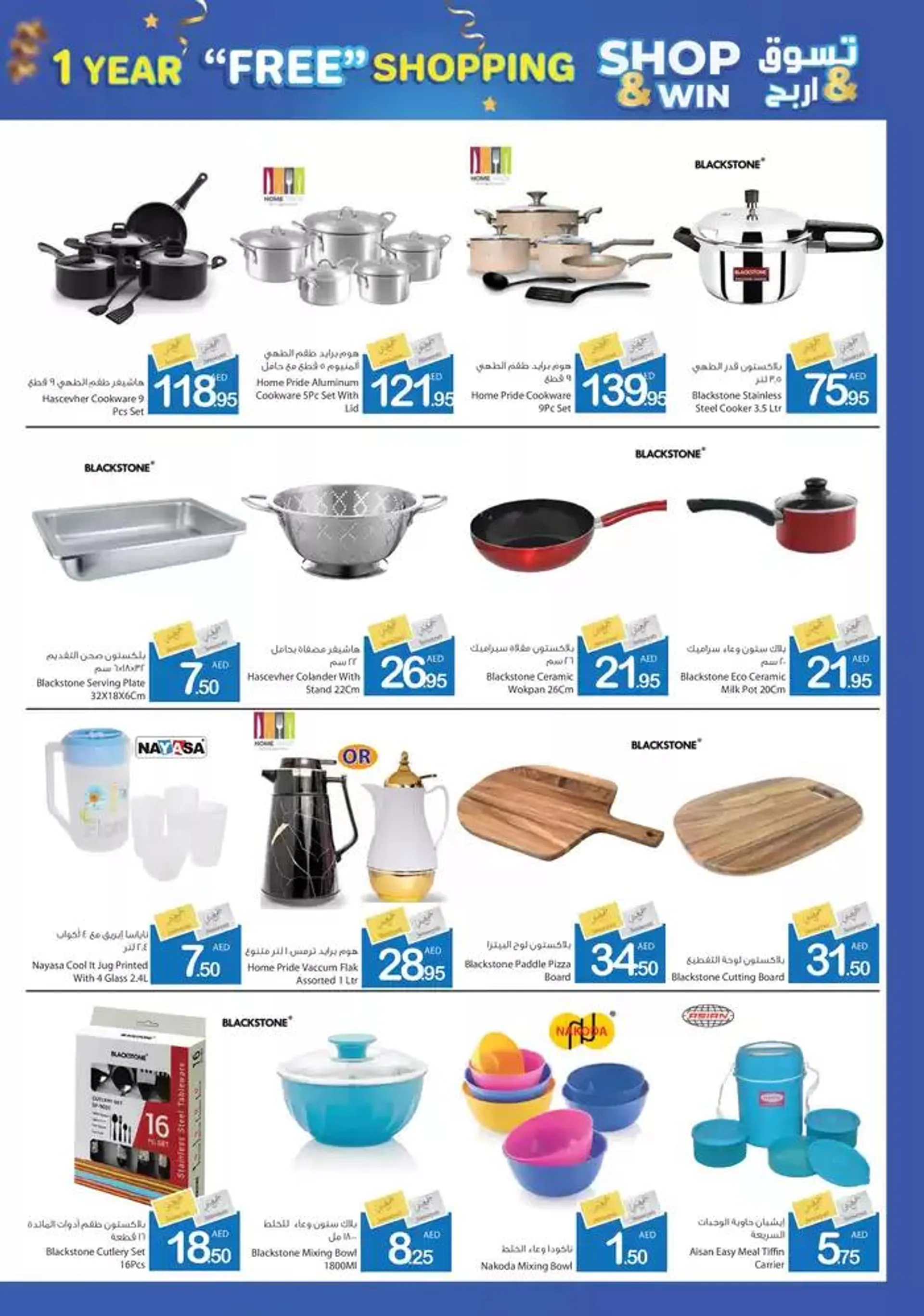 Ajman Market promotion from 28 November to 12 December 2024 - Offers page 38