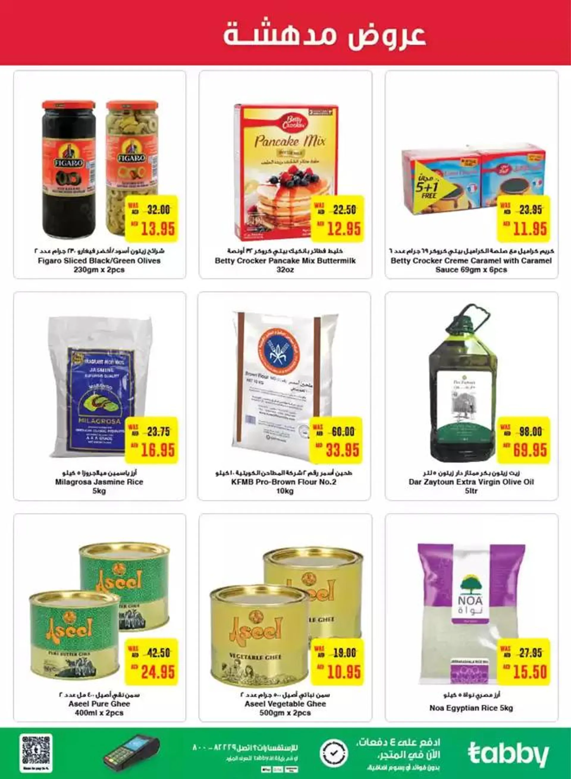Great Deals! from 5 November to 13 November 2024 - Offers page 15