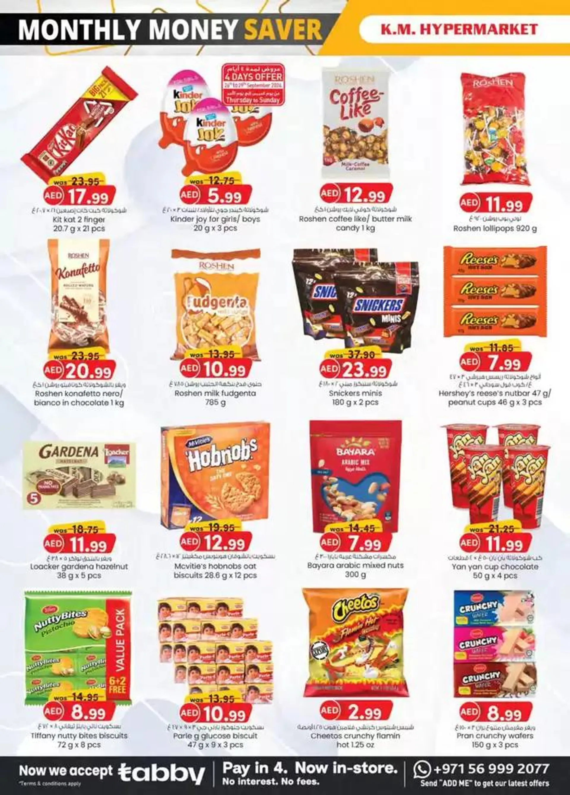 Monthly Money Saver - Al Ain from 28 September to 12 October 2024 - Offers page 12