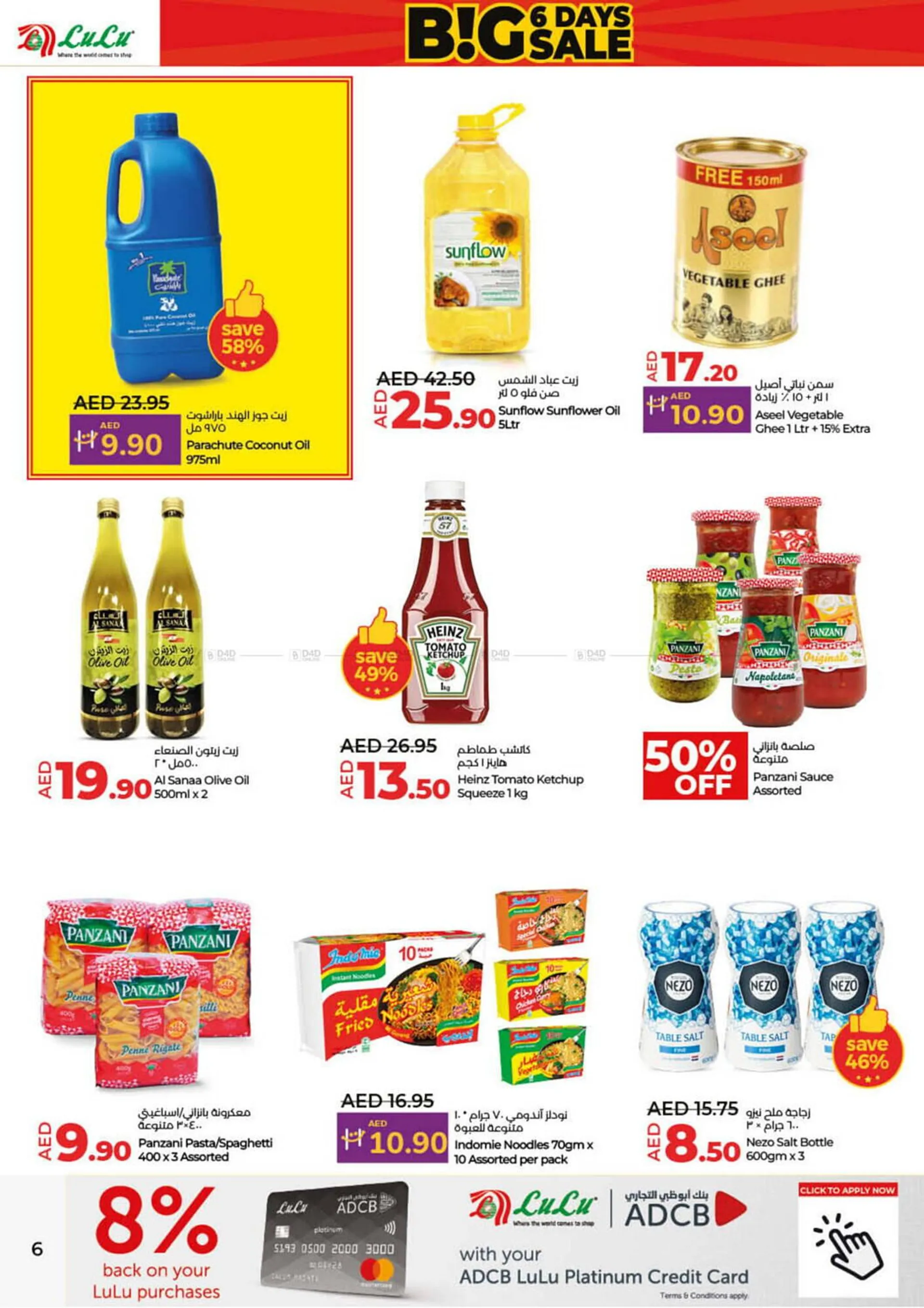 Lulu Hypermarket catalogue from 27 December to 1 January 2025 - Offers page 6