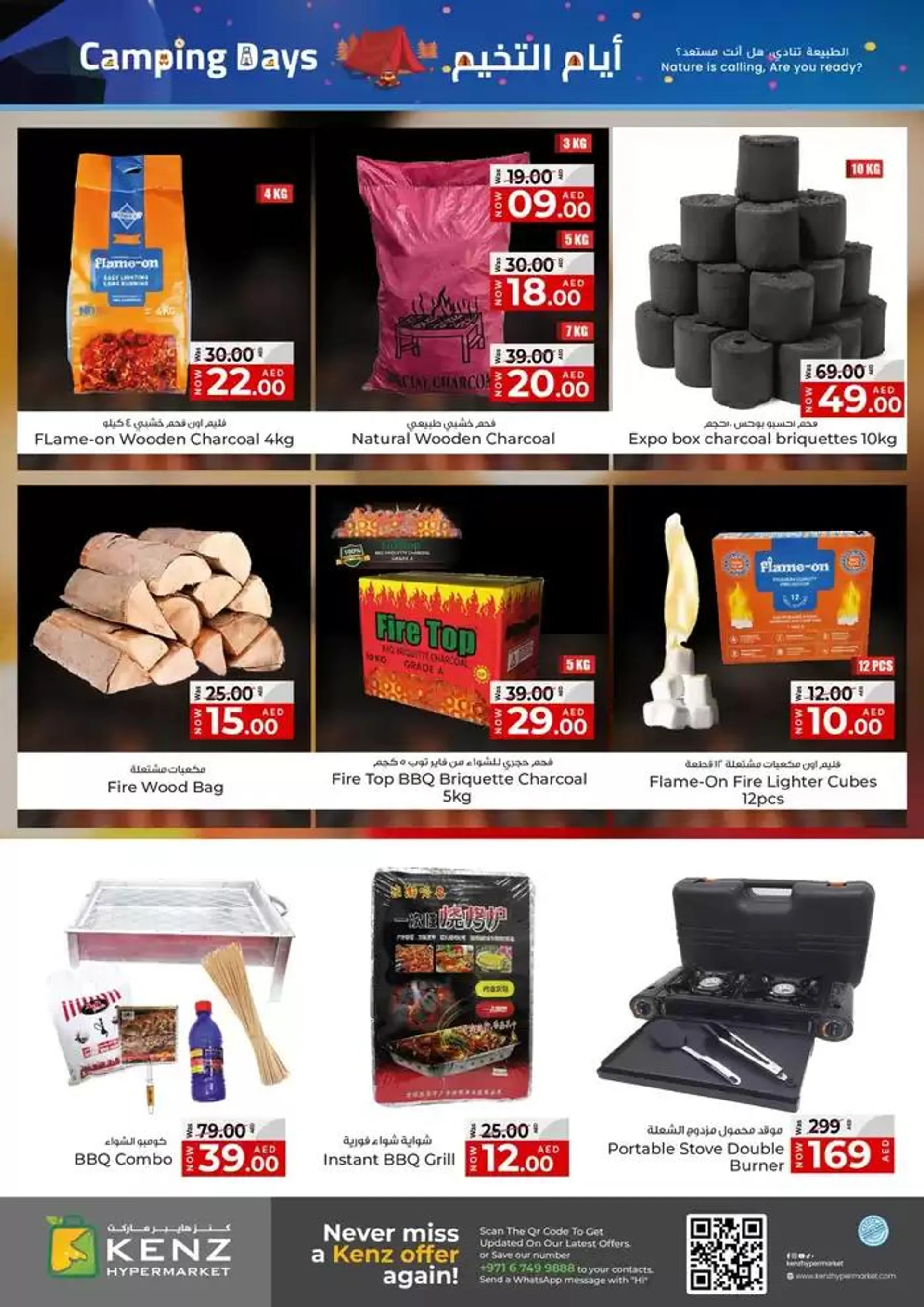 Current bargains and offers from 20 December to 3 January 2025 - Offers page 3