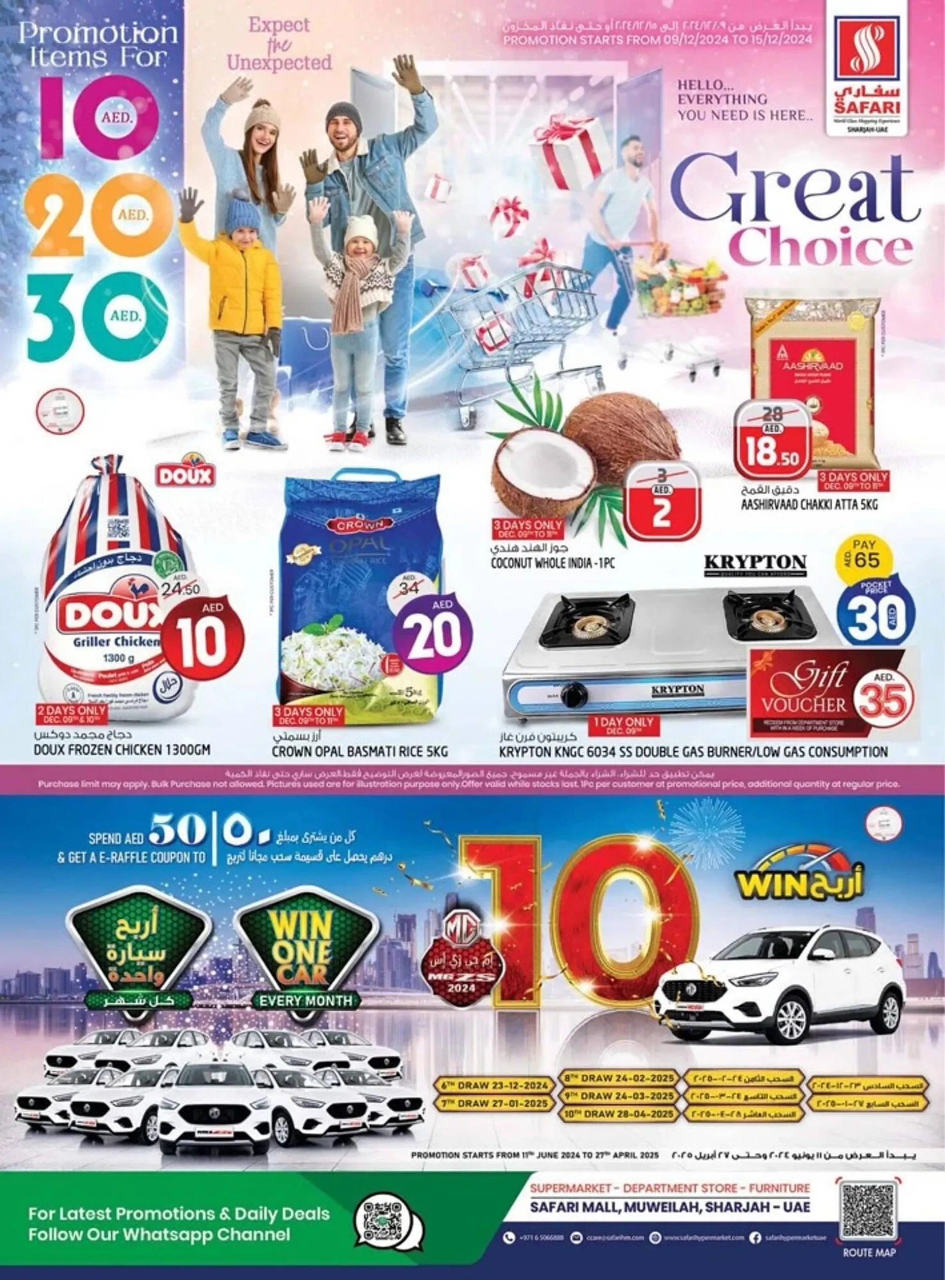 Safari Hypermarket catalogue - 1