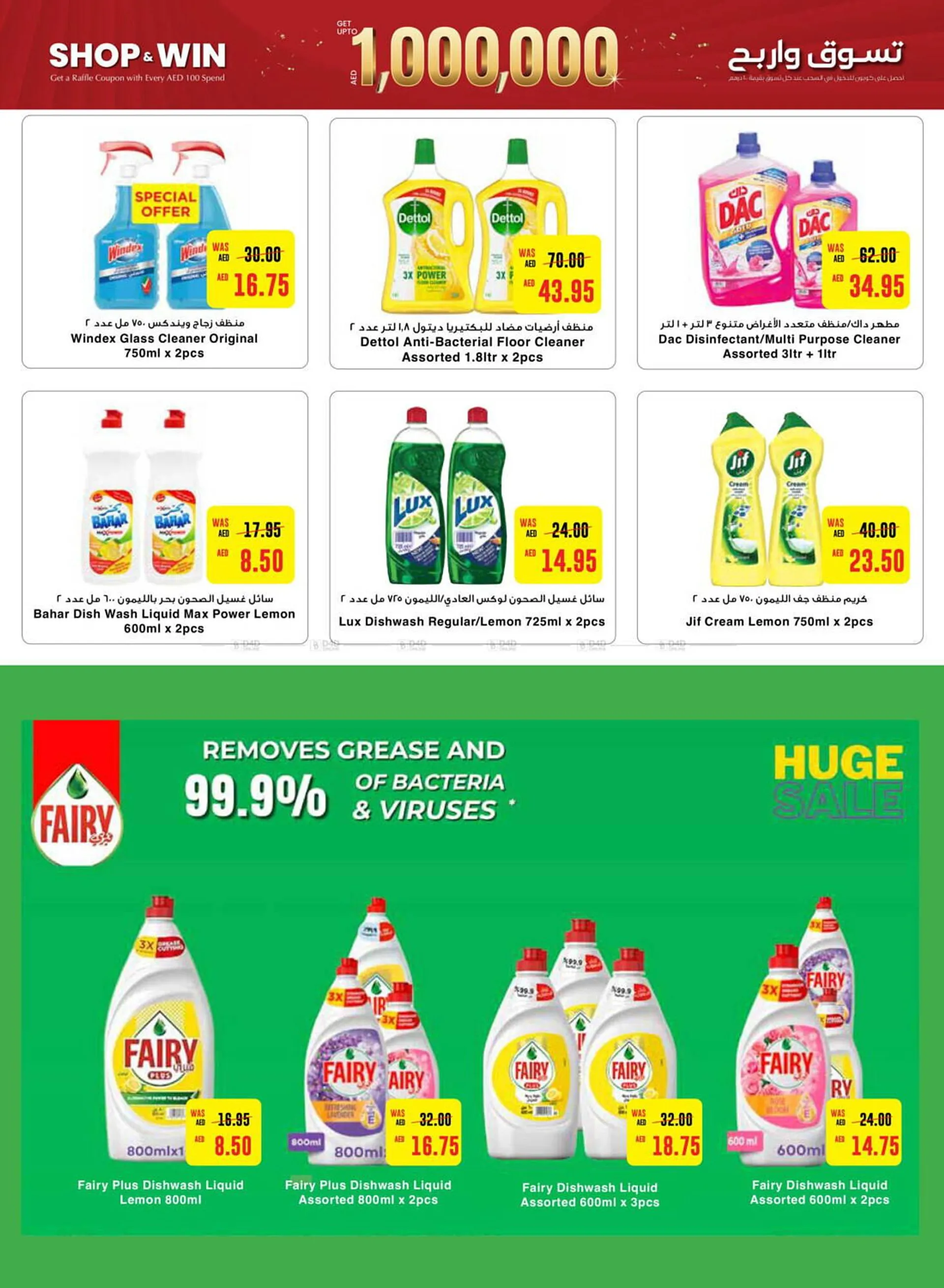 Al Ain Co-op catalogue from 17 October to 23 October 2024 - Offers page 20