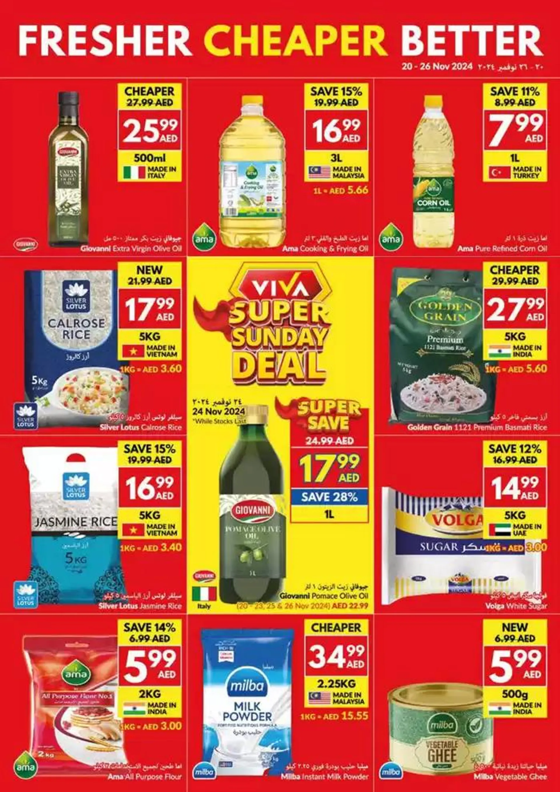 Viva promotion from 20 November to 4 December 2024 - Offers page 19