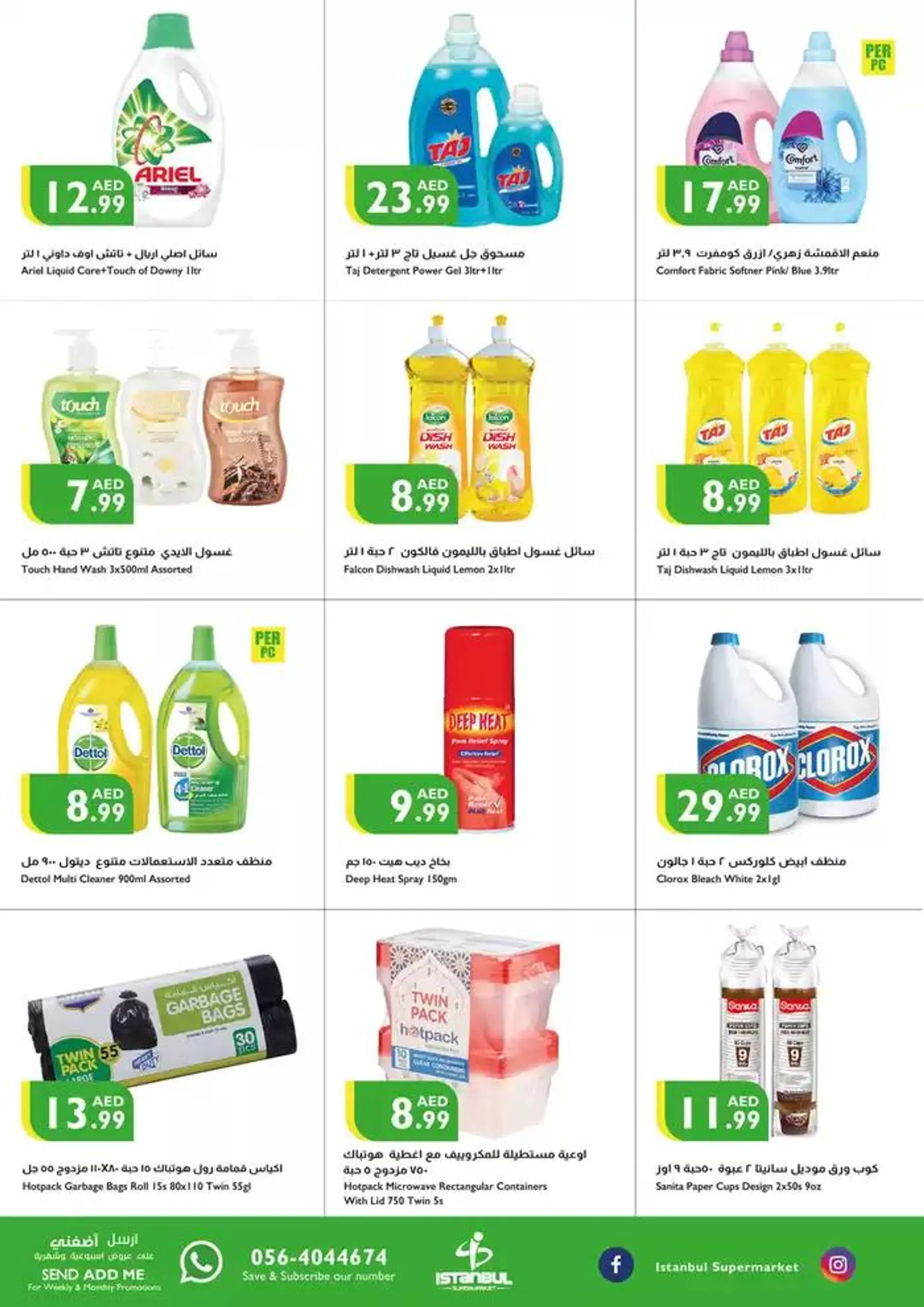 Istanbul Supermarket promotion from 12 December to 26 December 2024 - Offers page 6