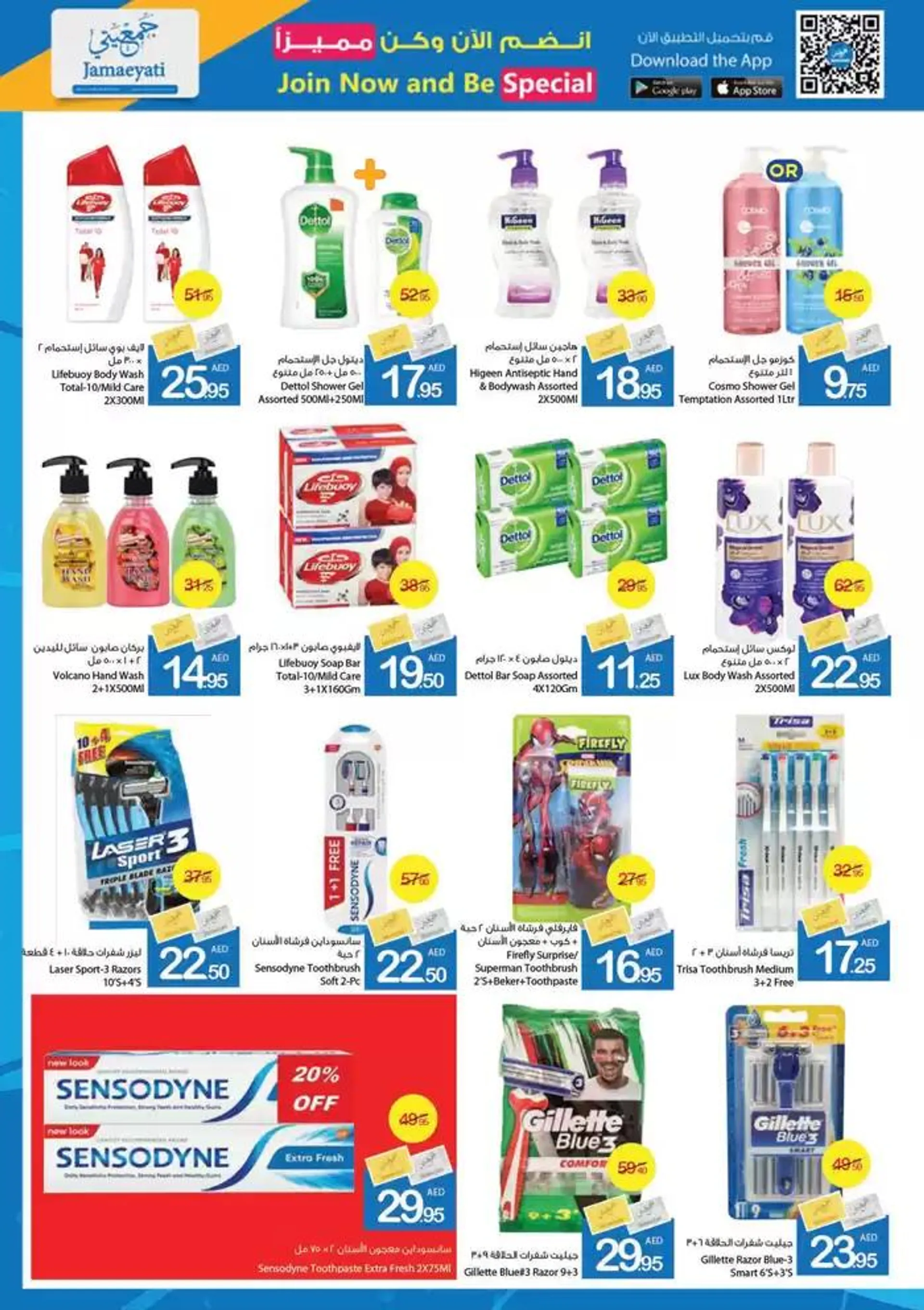 Ajman Market promotion from 27 September to 11 October 2024 - Offers page 27