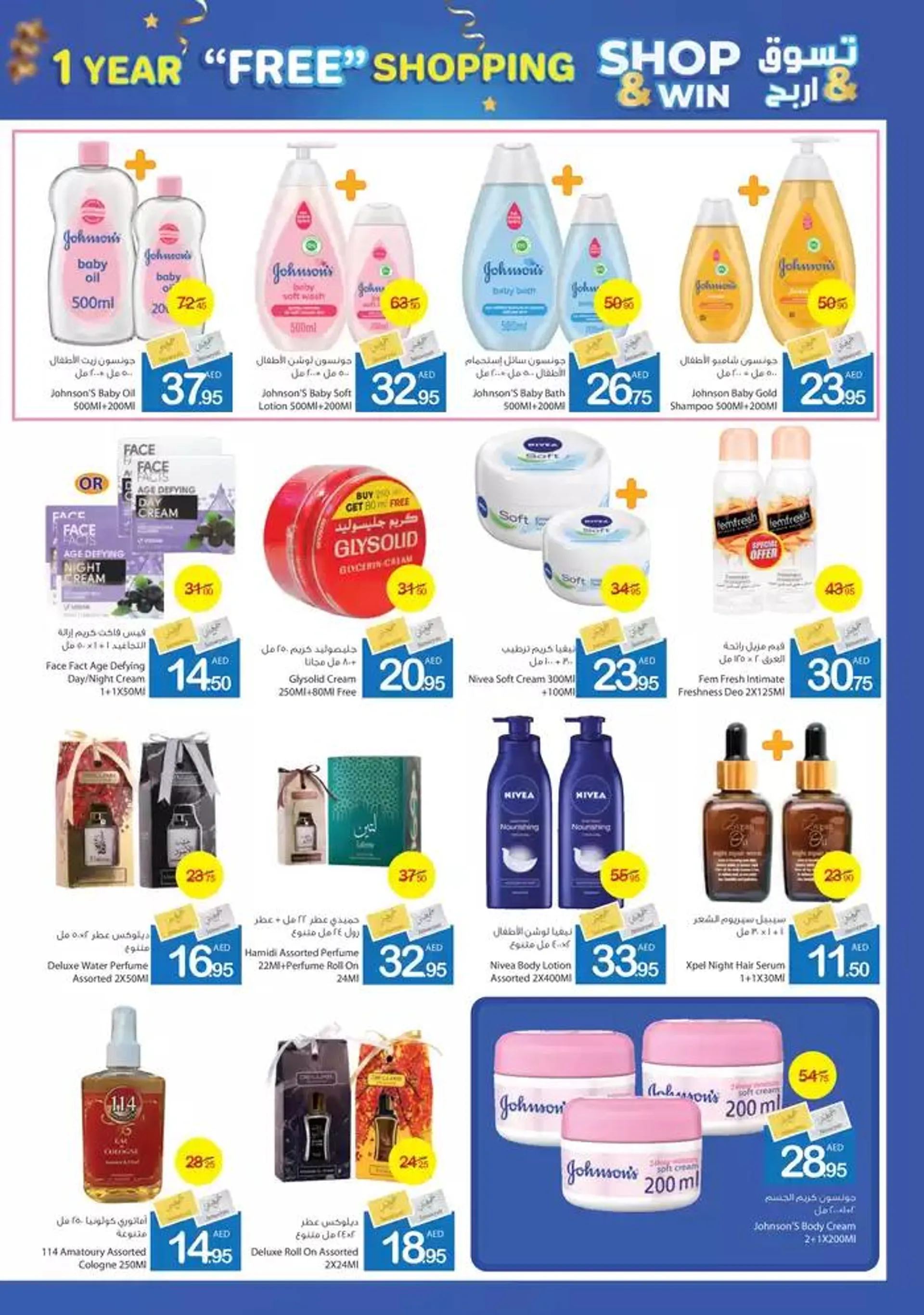 Ajman Market promotion from 28 November to 12 December 2024 - Offers page 28