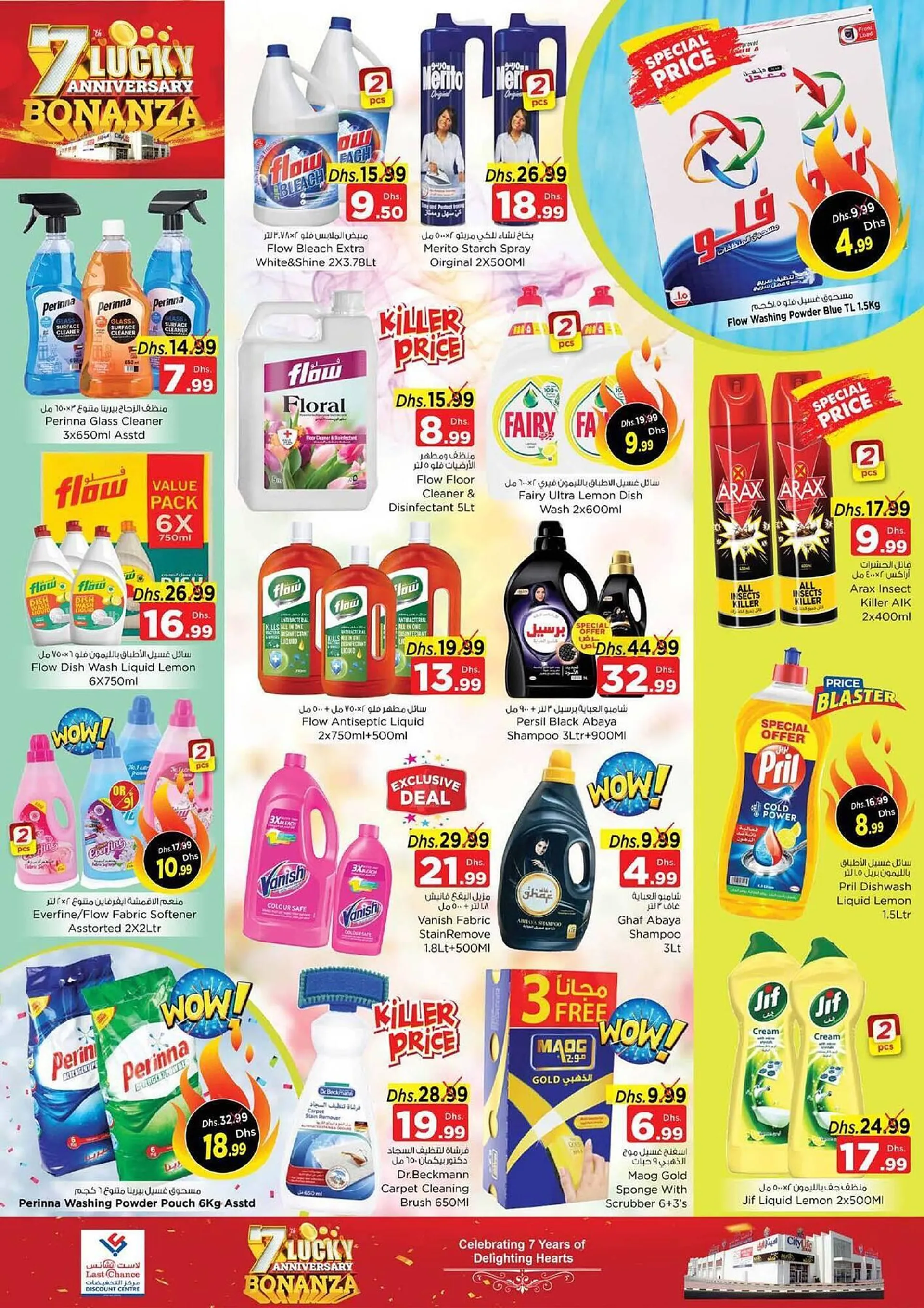 Last Chance catalogue from 20 December to 22 December 2024 - Offers page 12