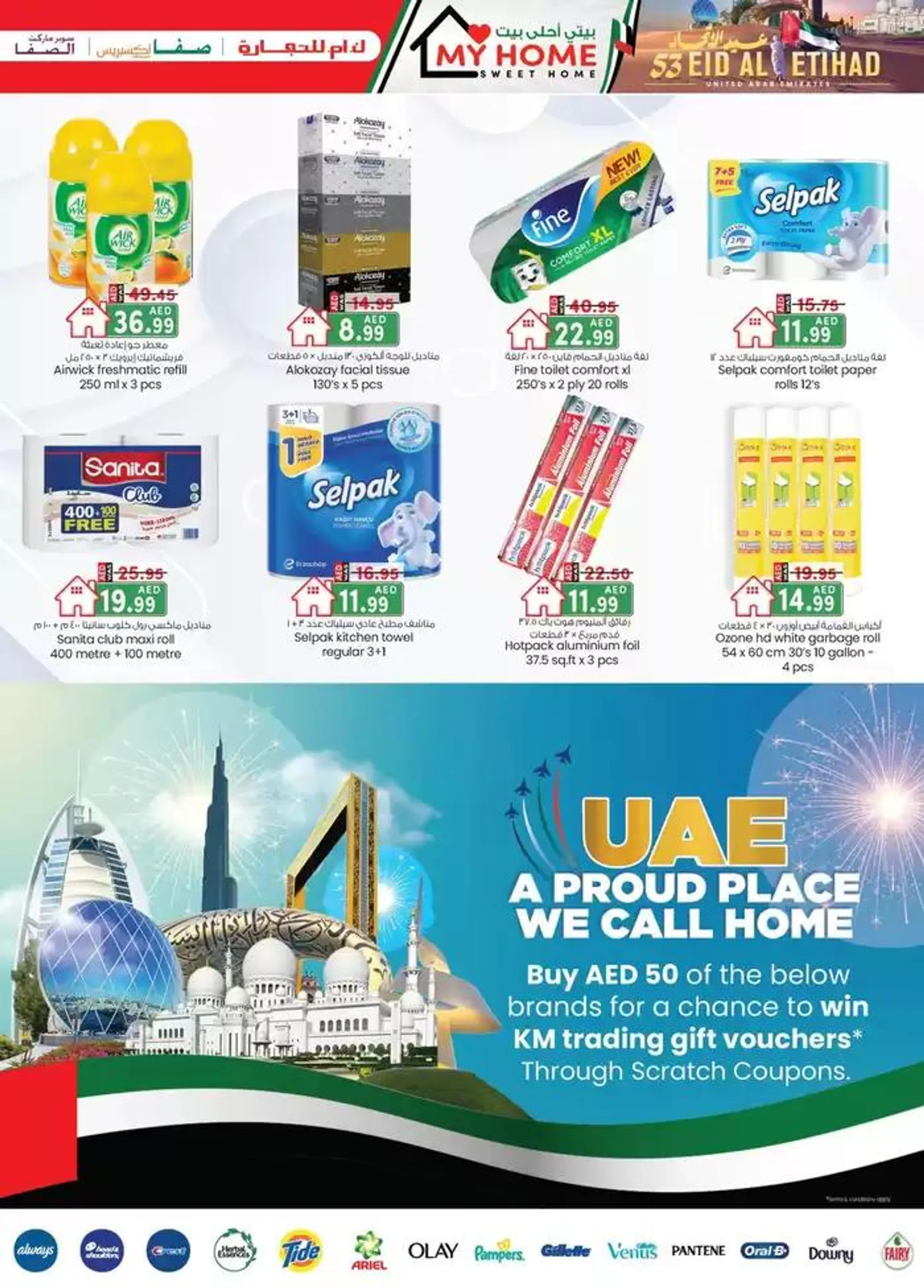 KMTrading promotion from 28 November to 12 December 2024 - Offers page 4