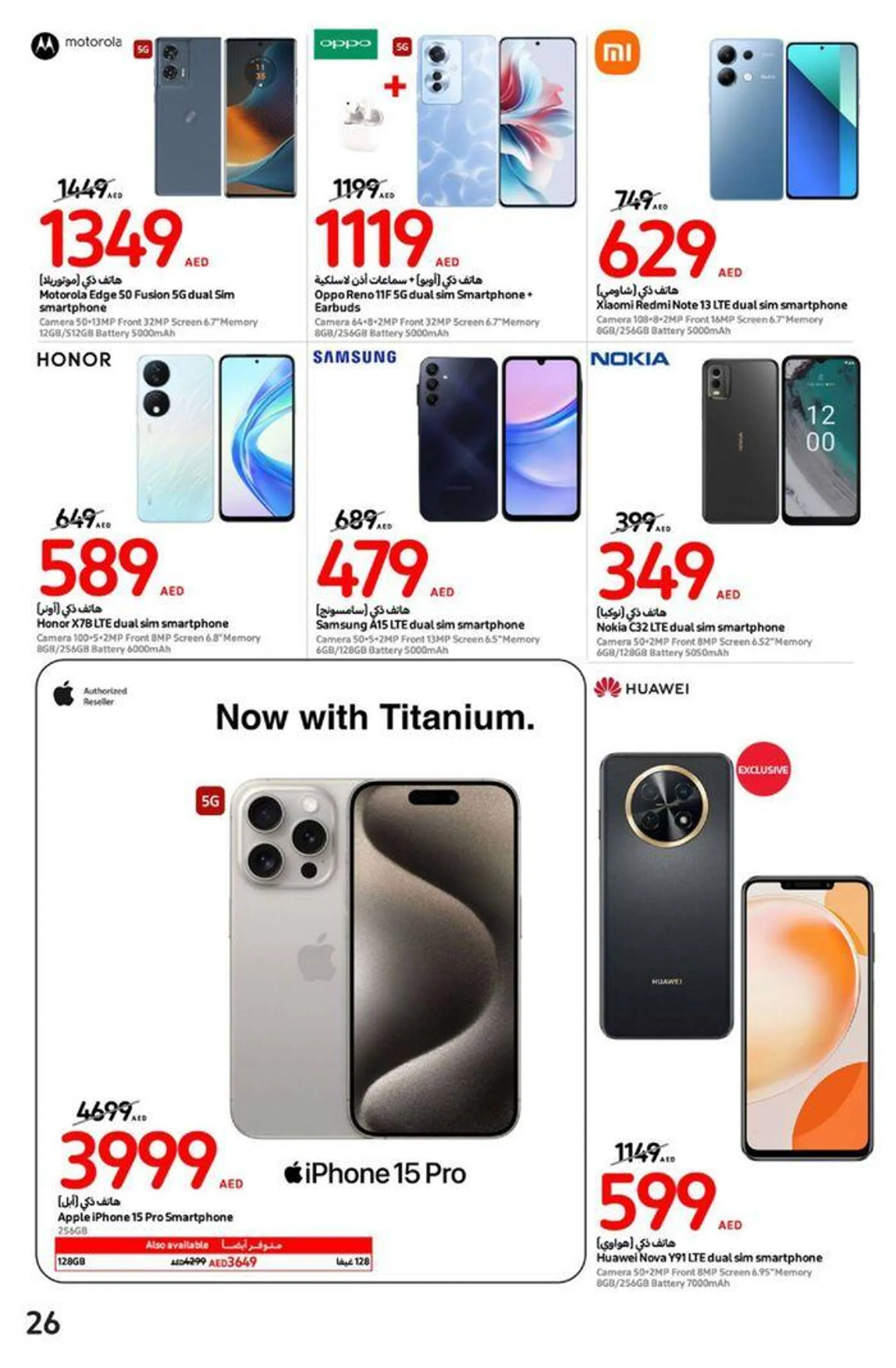 Amazing Deals! - 18