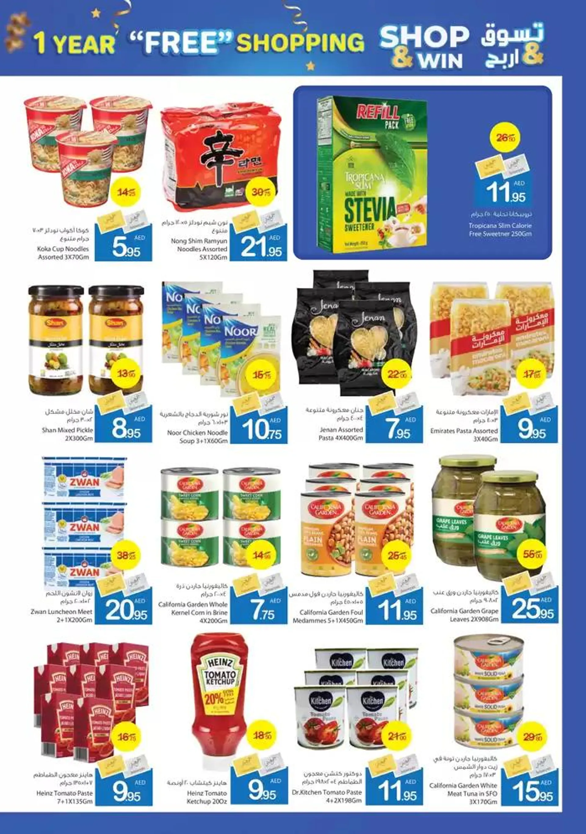 Ajman Market promotion from 28 November to 12 December 2024 - Offers page 24