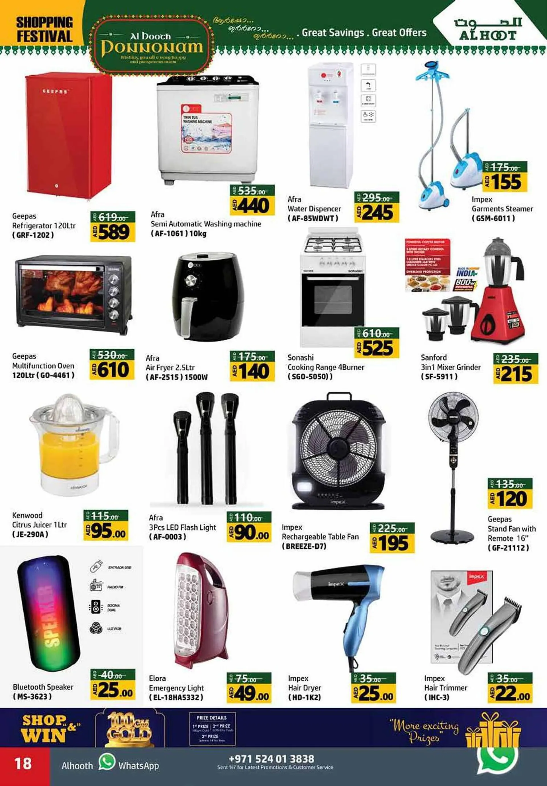 Al Hoot catalogue from 24 August to 27 August 2023 - Offers page 18