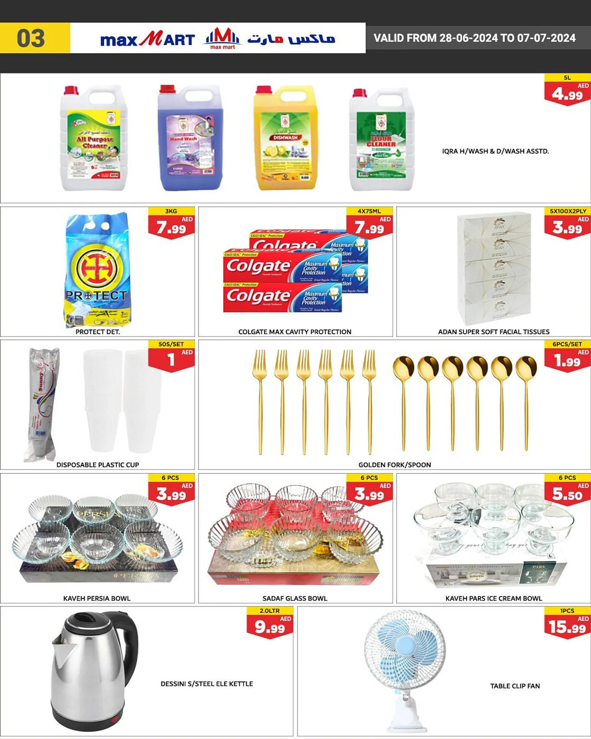 Max Mart catalogue from 28 June to 7 July 2024 - Offers page 8