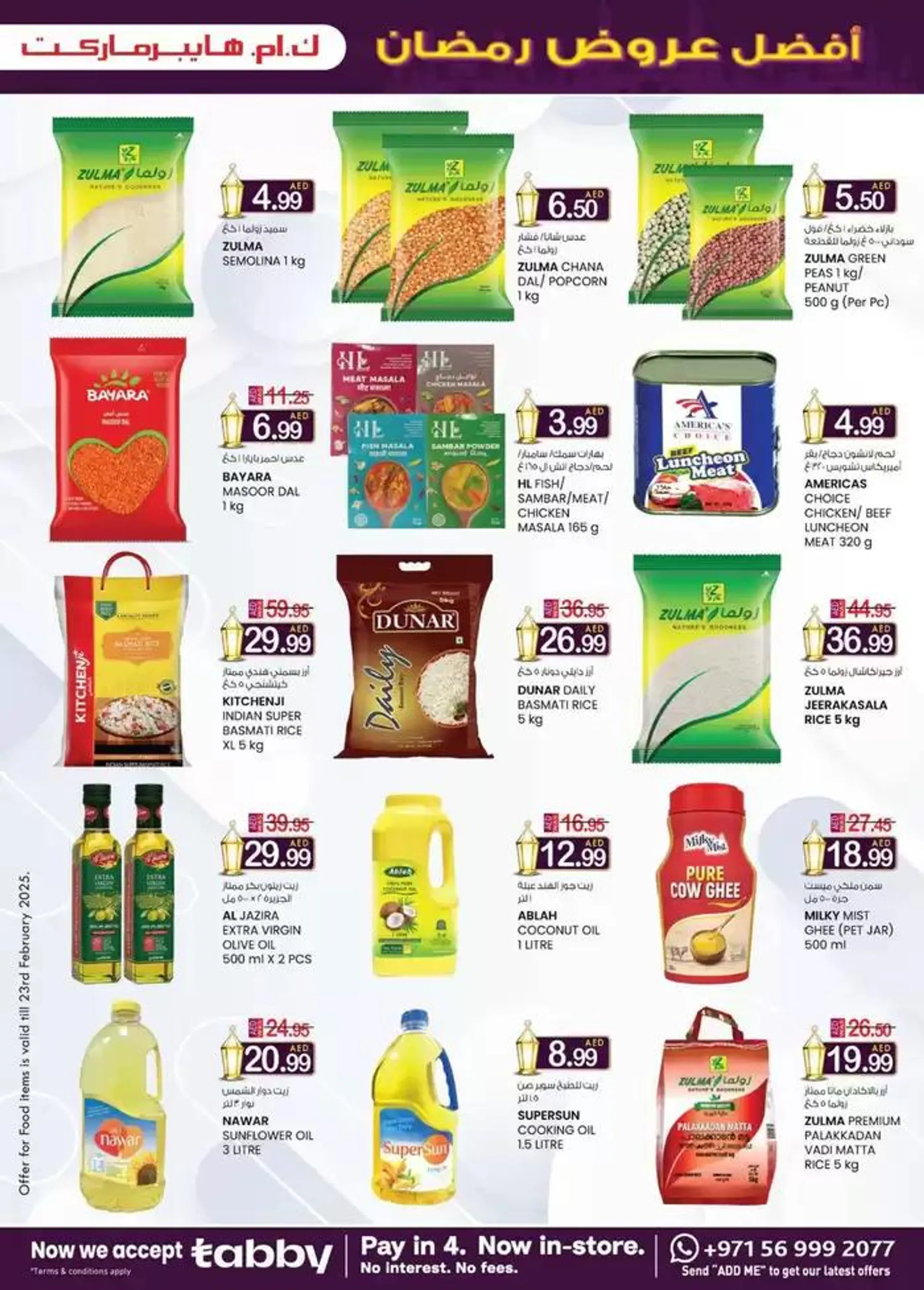 Ramadan Super Deals - Al Ain from 13 February to 2 March 2025 - Offers page 7