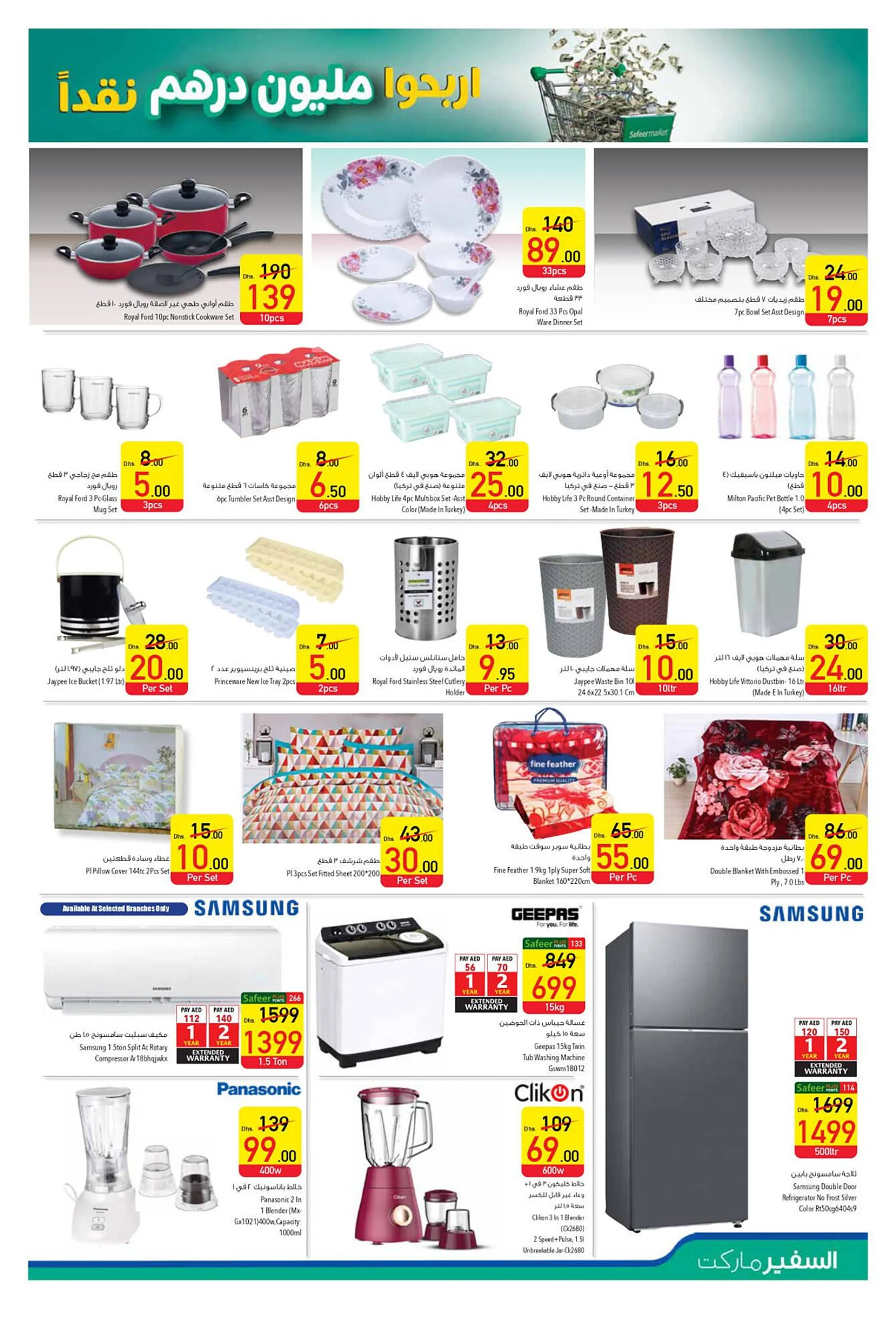 Safeer Market catalogue from 25 July to 31 July 2024 - Offers page 9