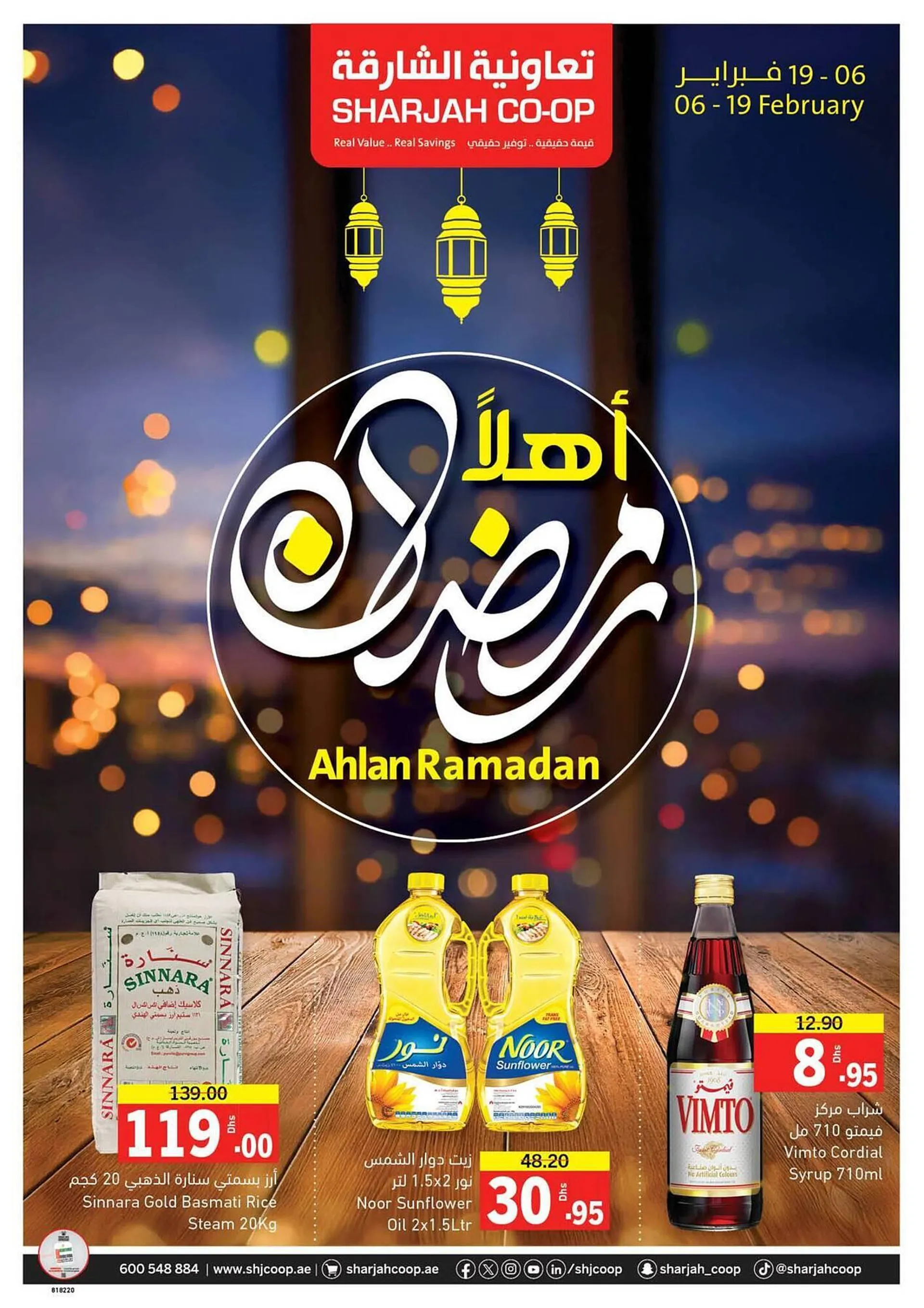 Sharjah Co-op catalogue - 1