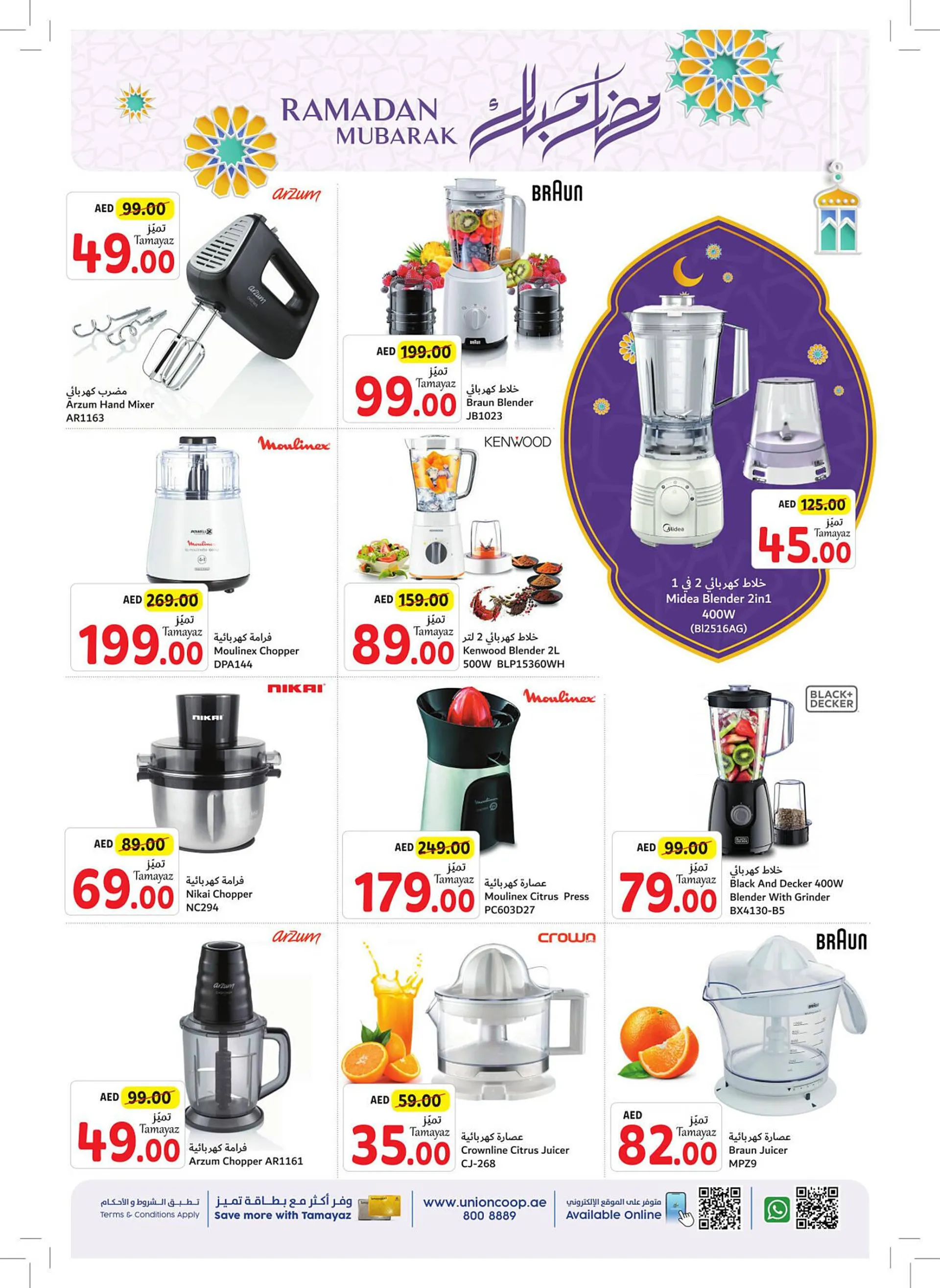 Union Coop catalogue from 6 March to 13 March 2024 - Offers page 35