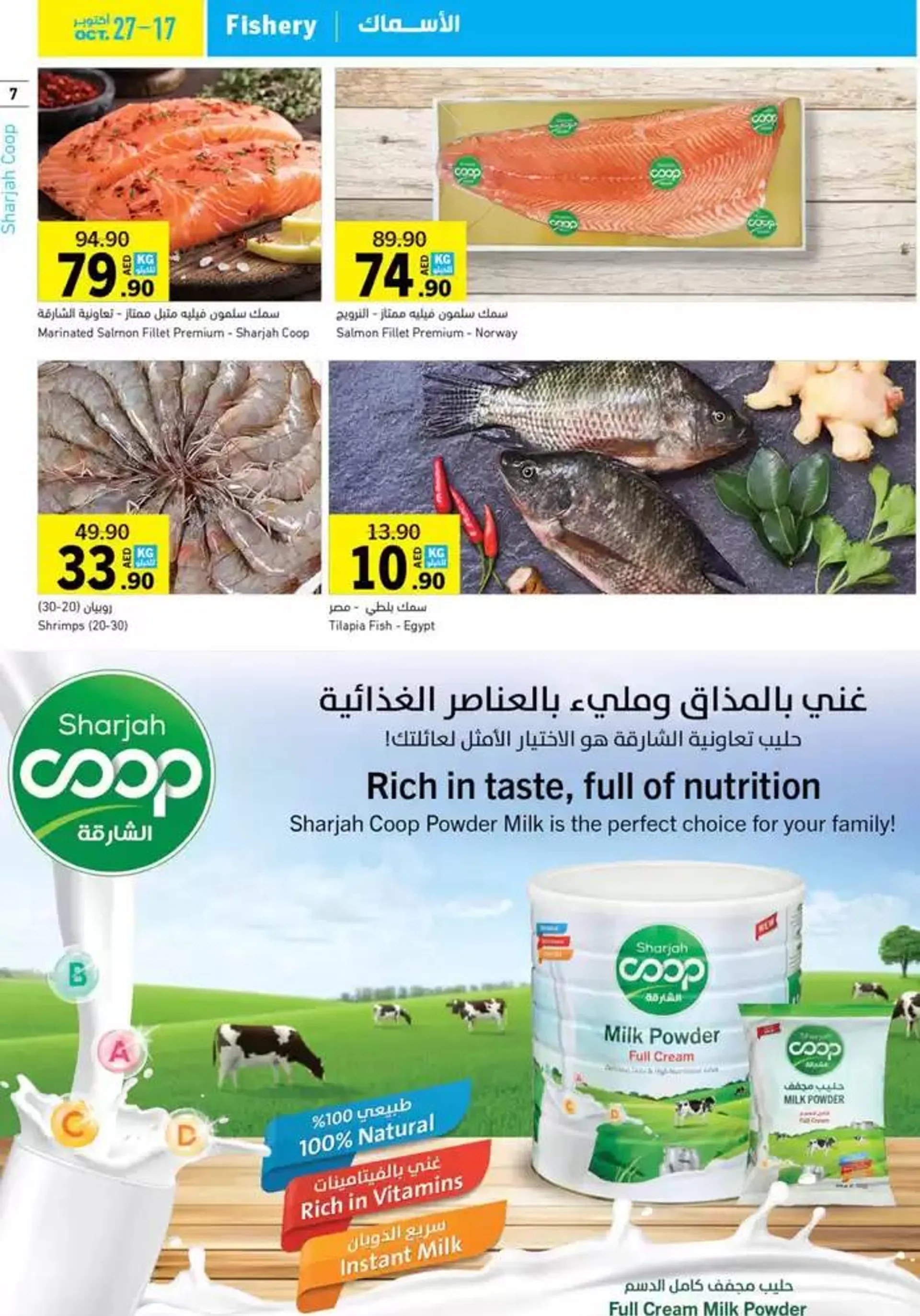 Ultimate Deals! from 27 October to 17 November 2024 - Offers page 7