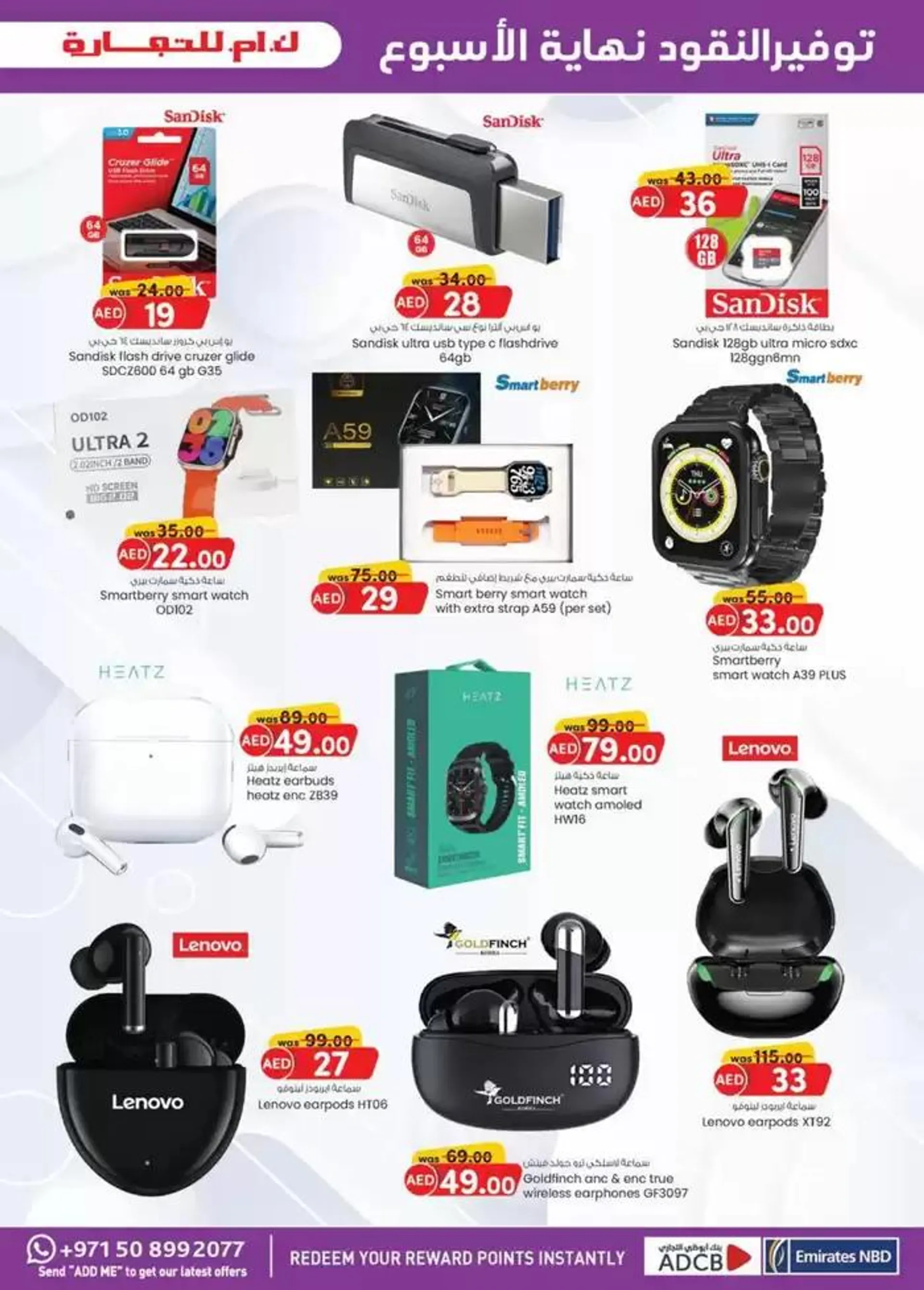 Weekend Money SAVER Savers - Fujairah from 1 November to 15 November 2024 - Offers page 21