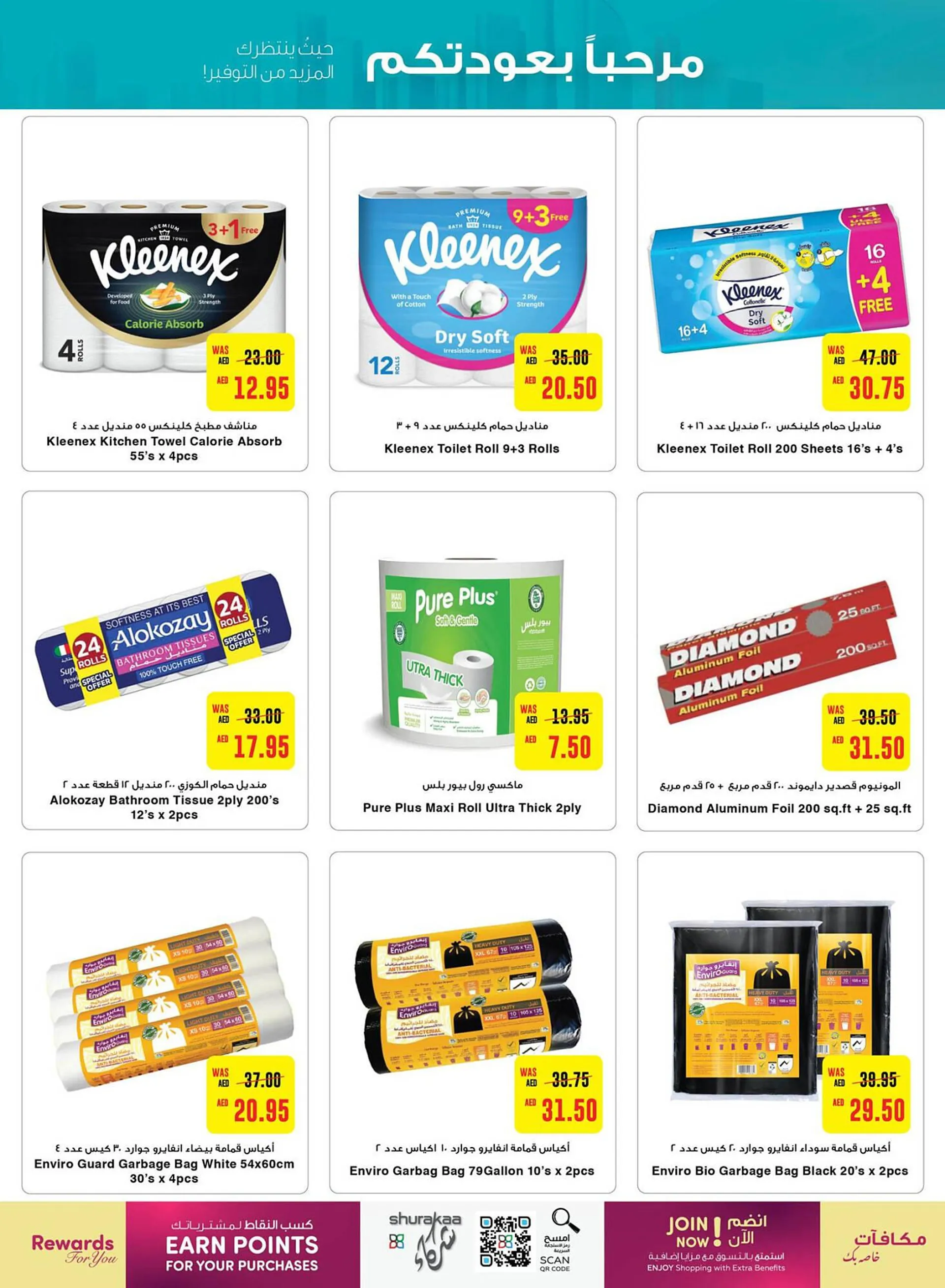 Al Ain Co-op catalogue from 29 August to 4 September 2024 - Offers page 19