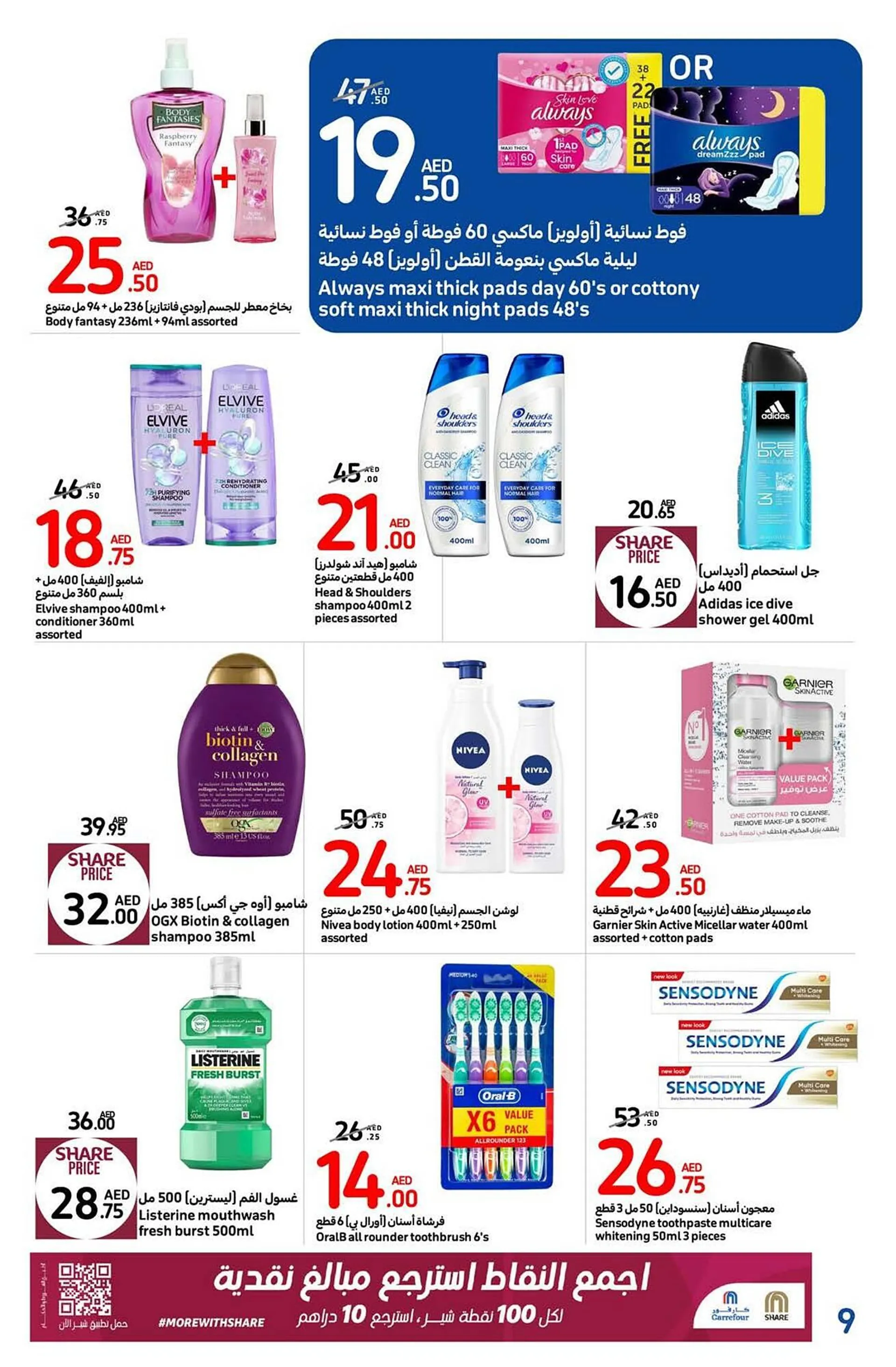 Carrefour catalogue from 26 September to 6 October 2024 - Offers page 9