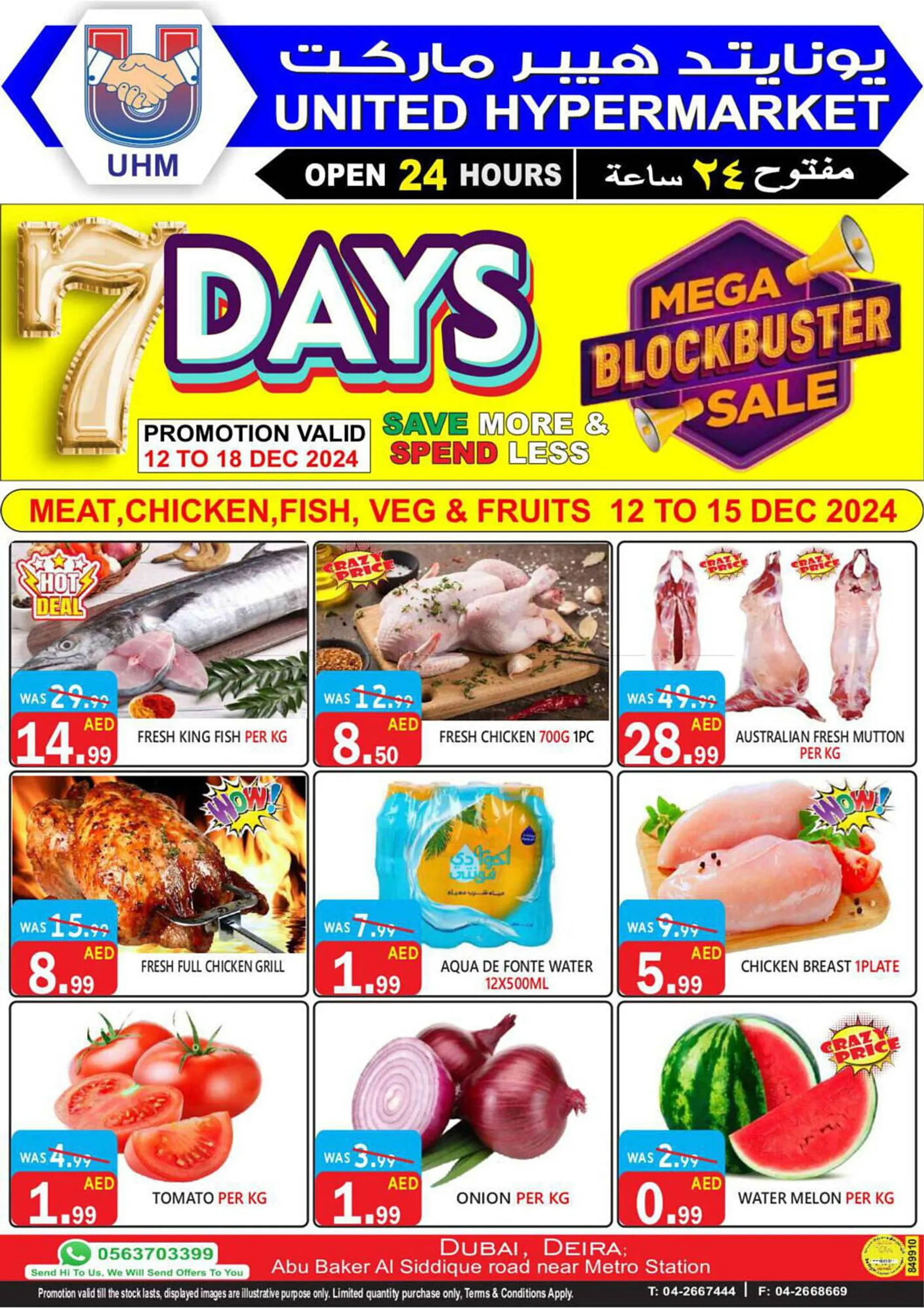 United Hypermarket catalogue - 1