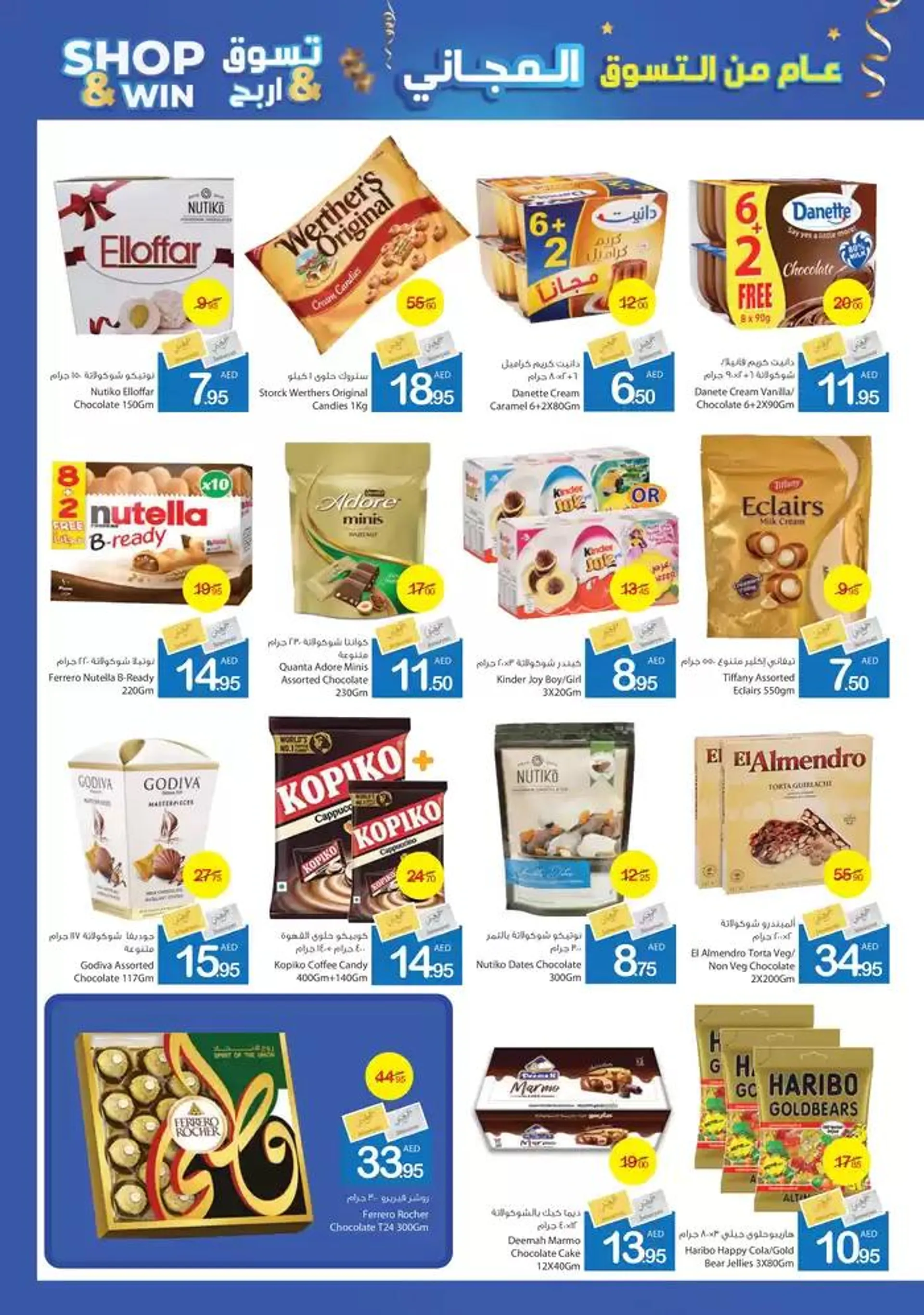 Ajman Market promotion from 28 November to 12 December 2024 - Offers page 15