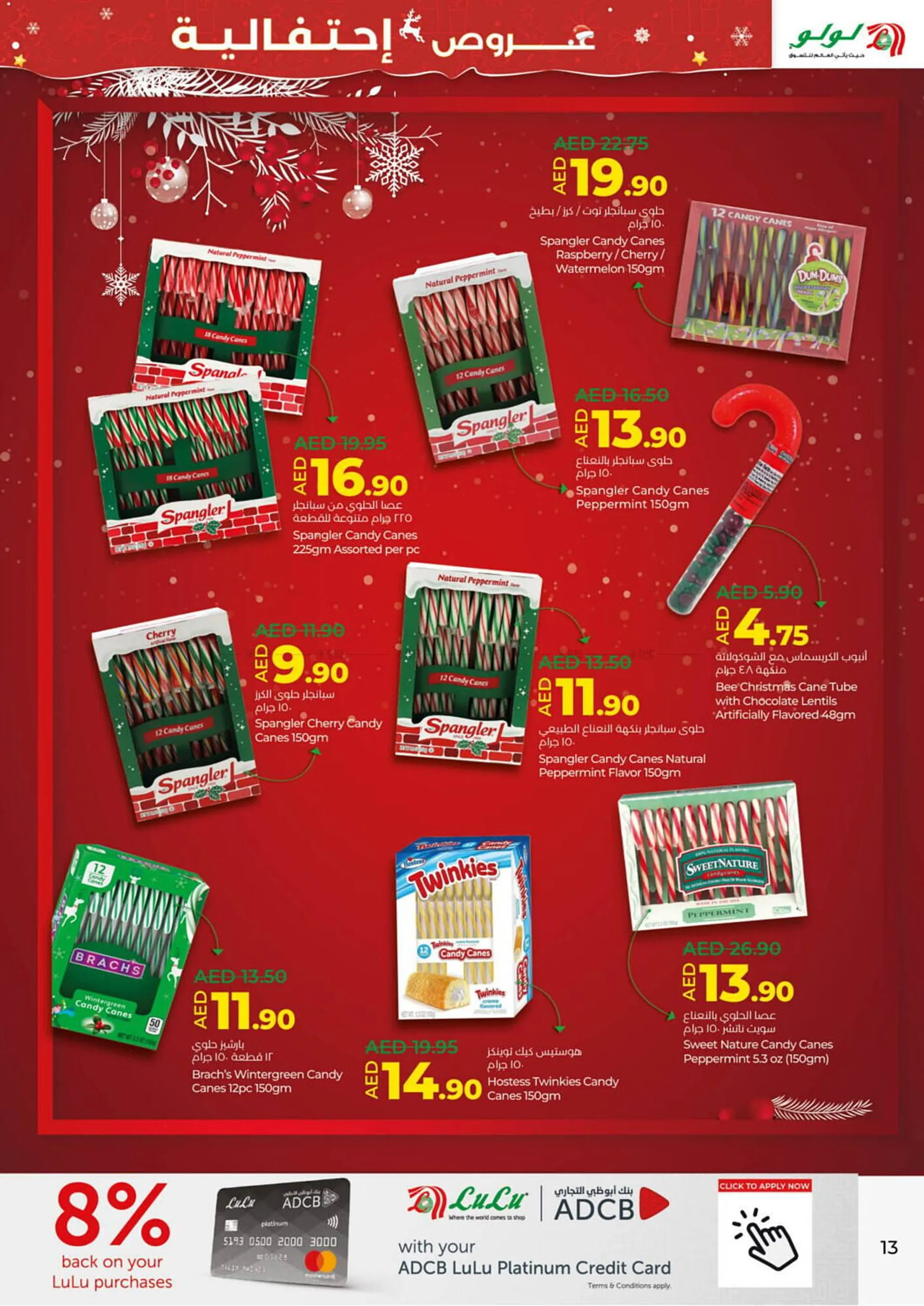 Lulu Hypermarket catalogue from 16 December to 6 January 2025 - Offers page 13