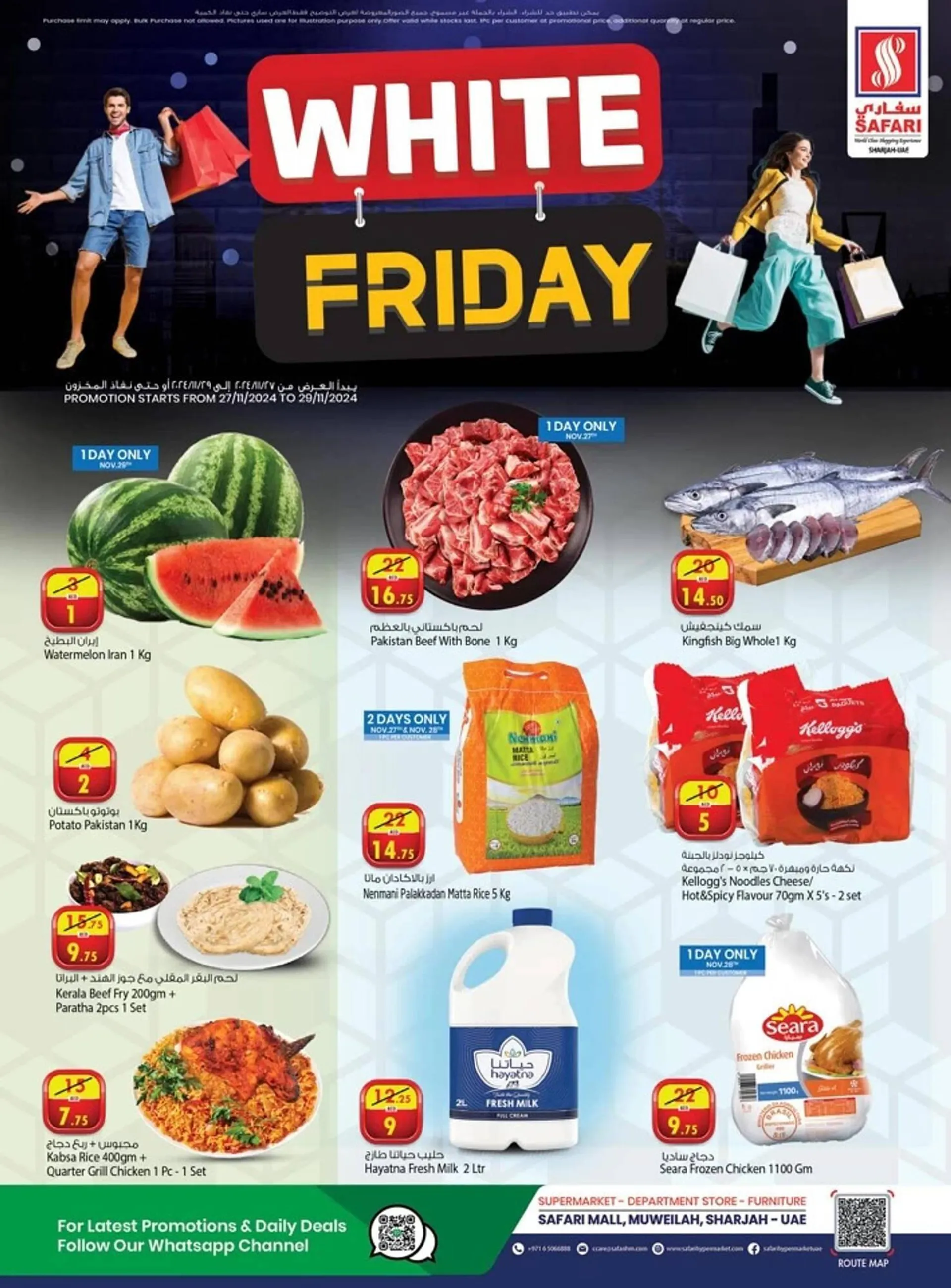 Safari Hypermarket catalogue - 1