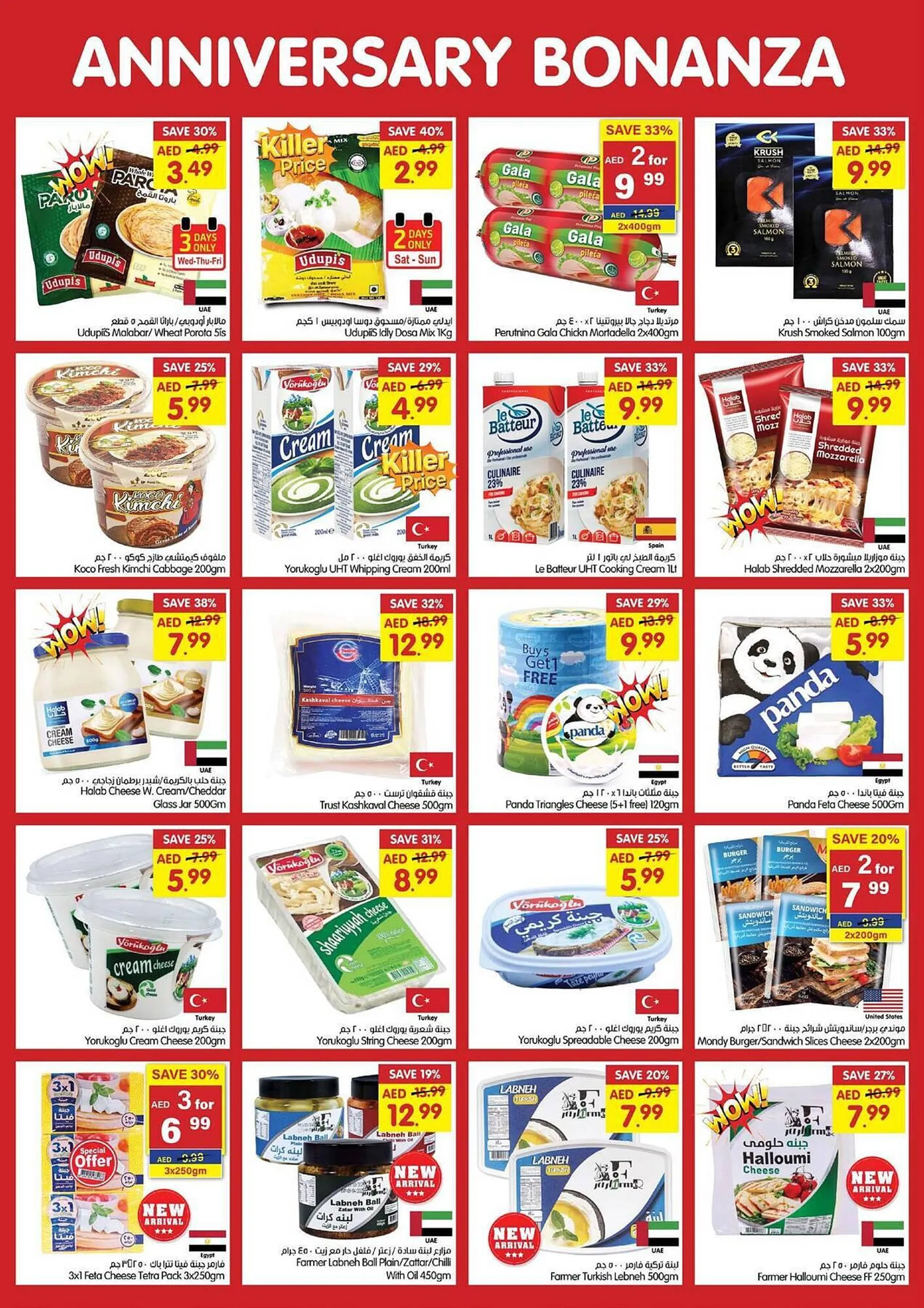 Gala Supermarket catalogue from 15 January to 19 January 2025 - Offers page 12