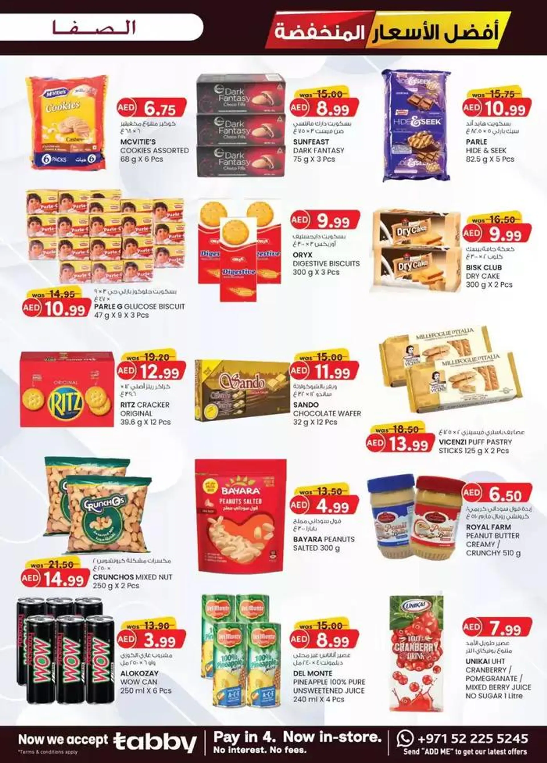 Super Low Prices - Al Ain from 6 February to 16 February 2025 - Offers page 3